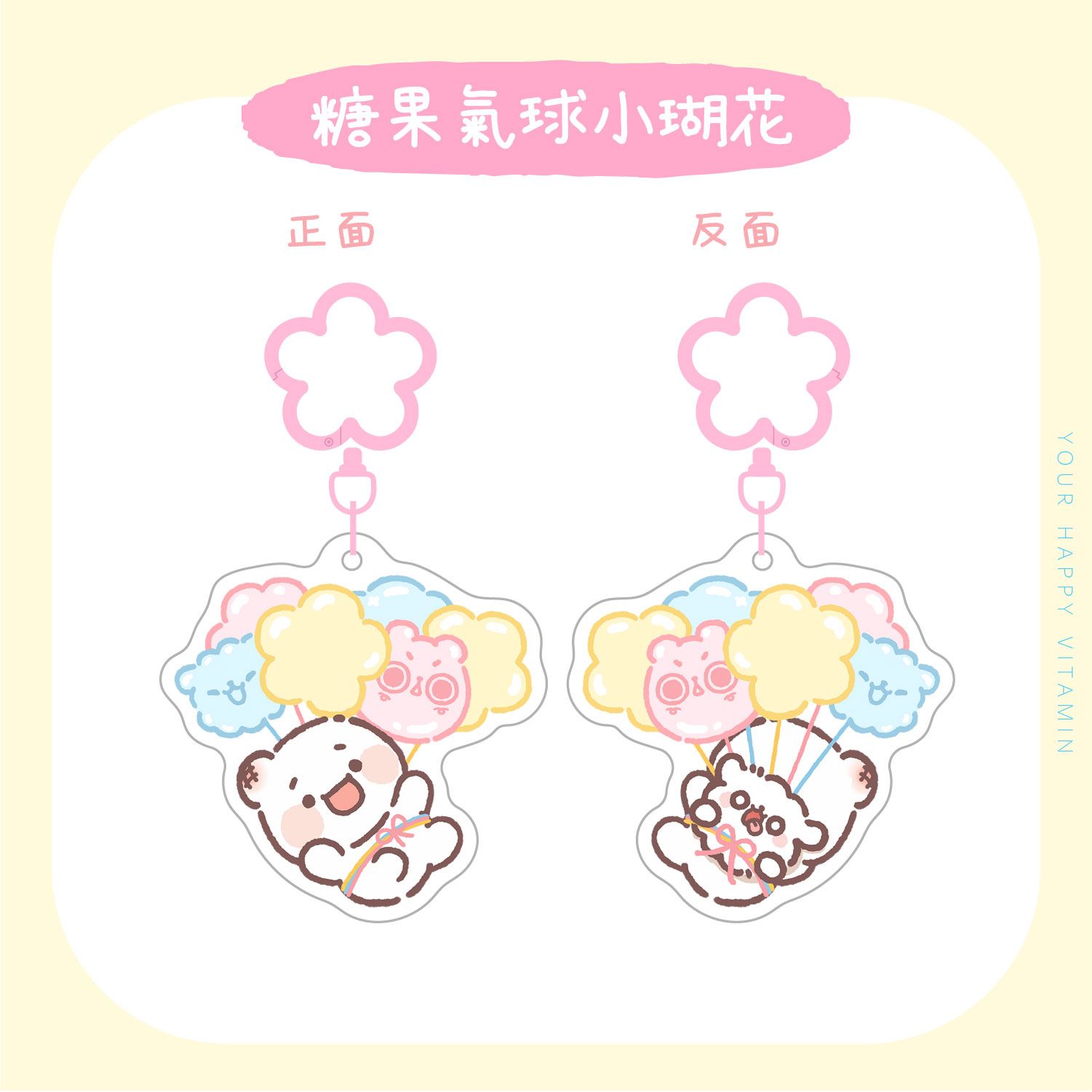 小瑚花 | 造型扣環鑰匙圈