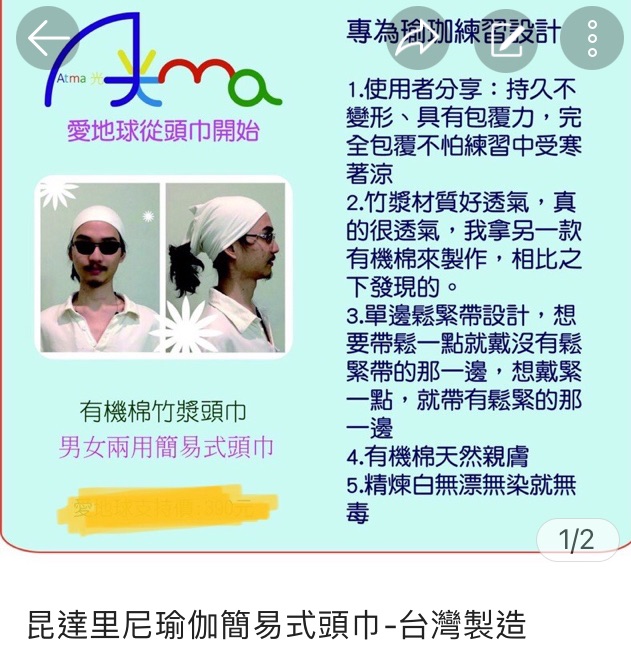 【彈性套頭款-多件優惠】簡易式頭巾_昆達里尼瑜伽頭巾