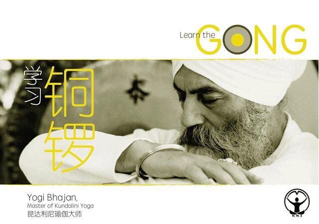 YogiBhajan銅鑼教學手冊+影片（下單後只寄送書，影片線上觀看請留下E-MAIL）