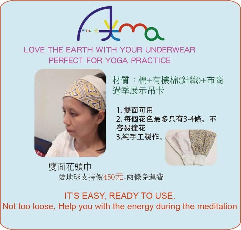 昆達里尼瑜伽_花布雙面簡易式頭巾，正反兩用，一面花布，一面白色棉布