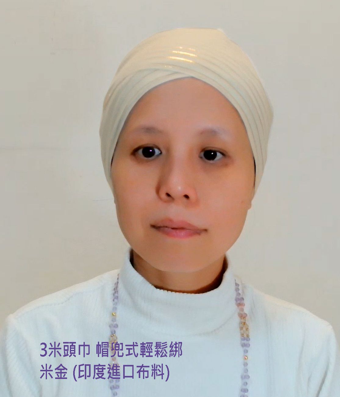 三米正式頭巾_帽兜式輕鬆綁_通用頭圍、加大頭圍