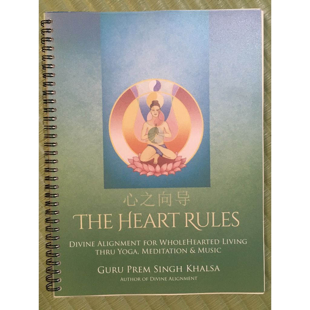 昆達里尼瑜伽重量級體式書籍_心之嚮導