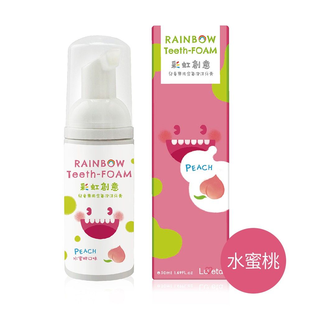 Luveta 兒童專用含氟抗敏感泡沫牙膏 -五種口味 青蘋果 /蘋果/葡萄/水蜜桃/優格多多 （50ml）1000ppm