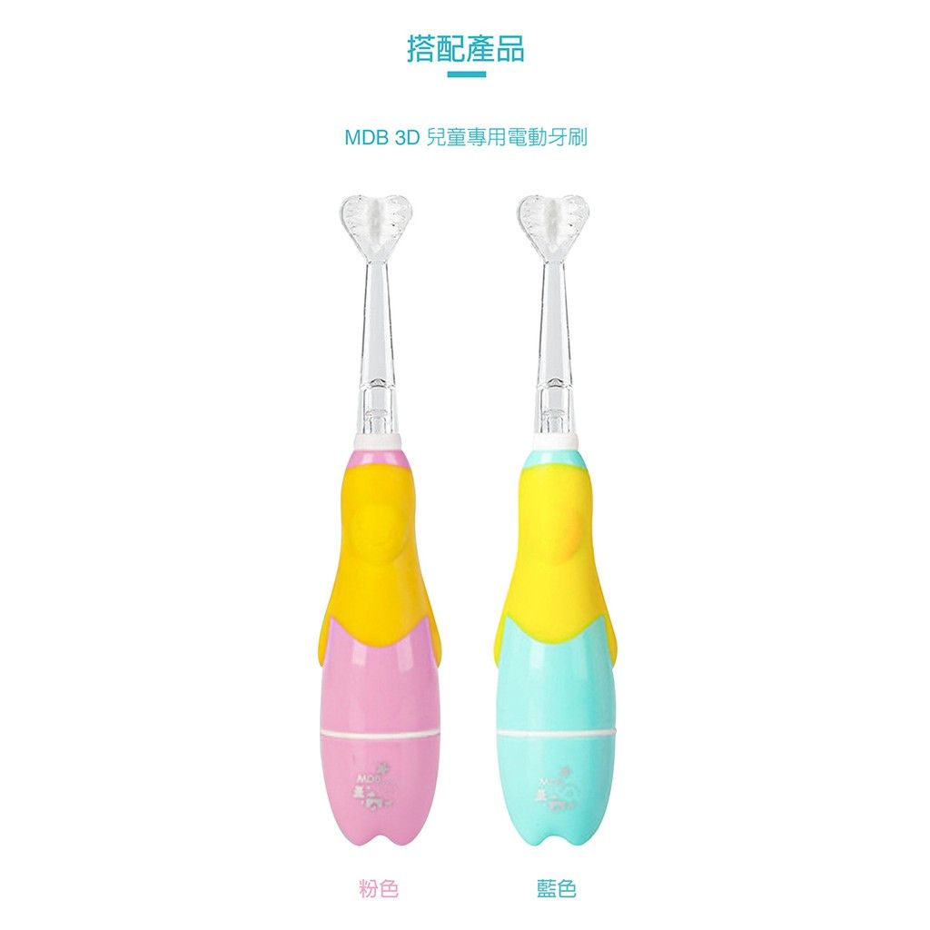 【Luveta】MDB 小企鵝3D兒童電動牙刷替換刷頭 （2入組）｜小企鵝牙刷 粉色/藍色