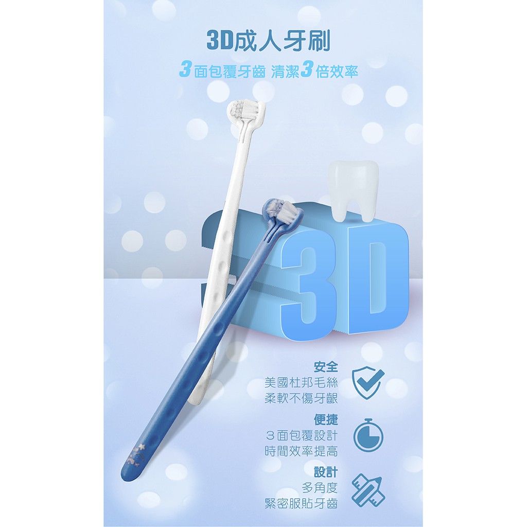 【Luveta】MDB 3D 成人牙刷 （白色/藍色）｜品牌旗艦店 口腔 衛生 熱銷 現貨 黑人牙刷