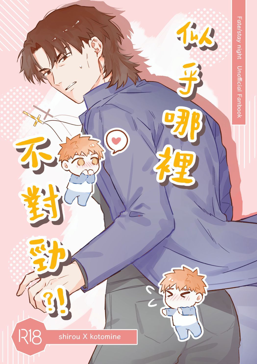 似乎哪裡不對勁?!