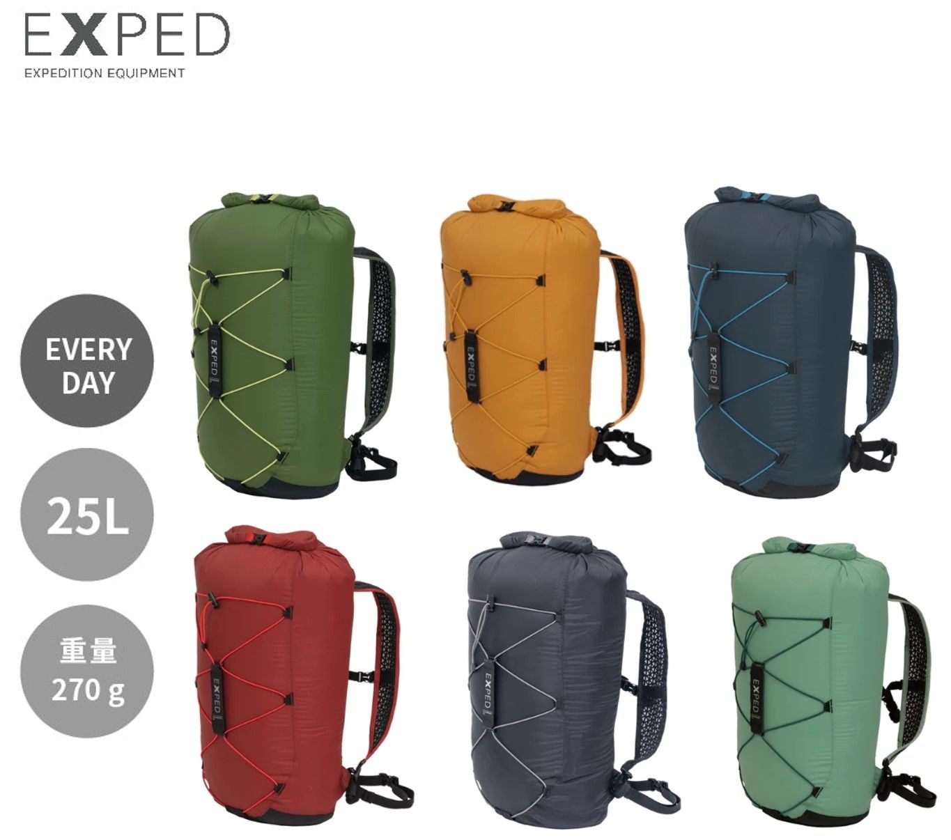 【EXPED】瑞士Cloudburst25L輕量防水背包