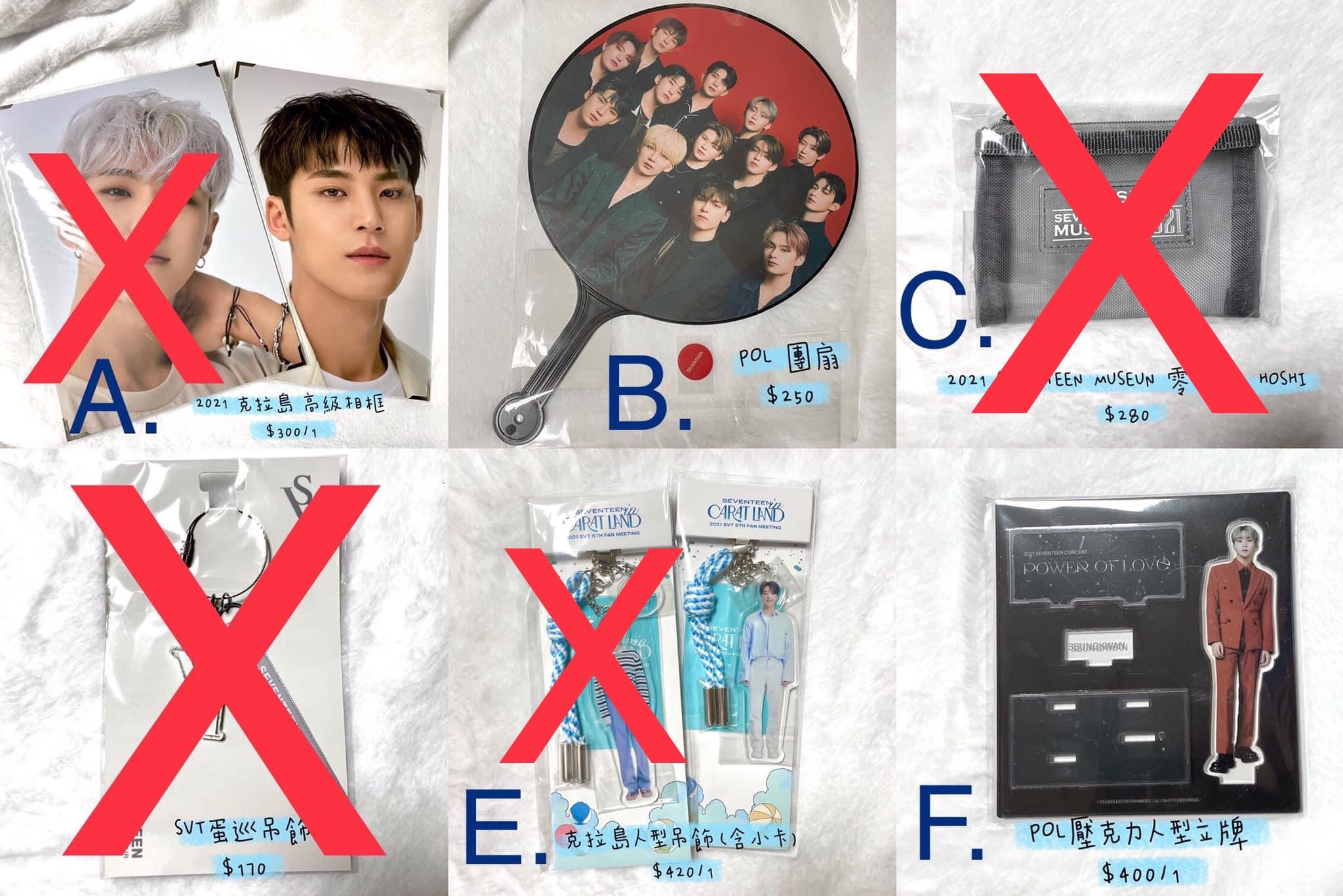 週邊出清（圖片可以點開）