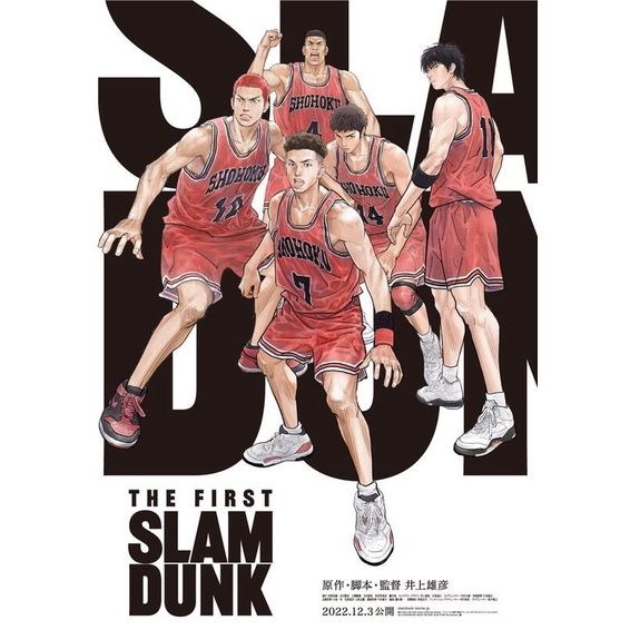 灌籃高手the first slam dunk 威秀海報