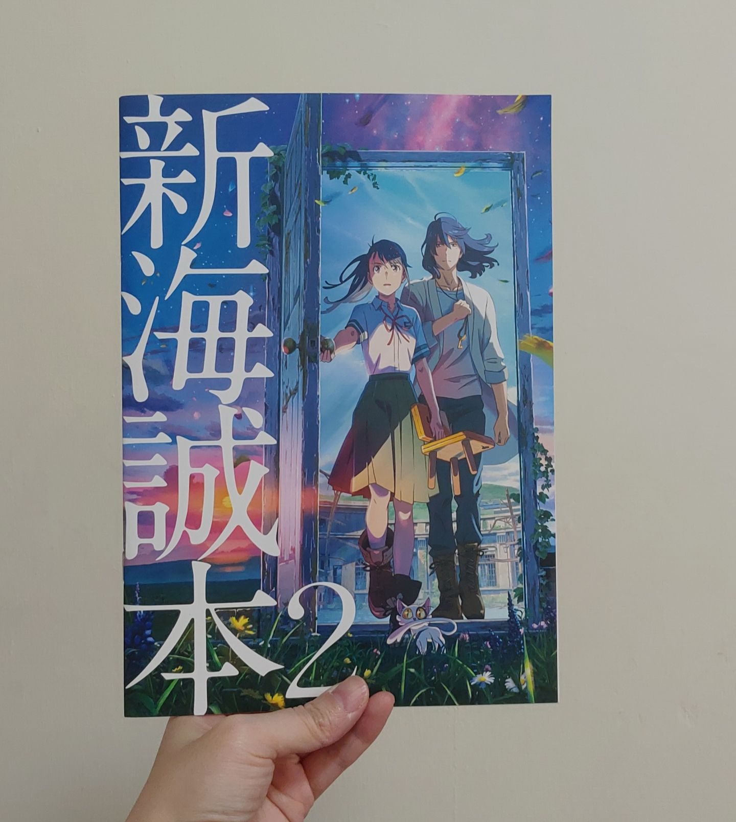 新海誠鈴芽之旅日本電影院特典「新海誠本2」