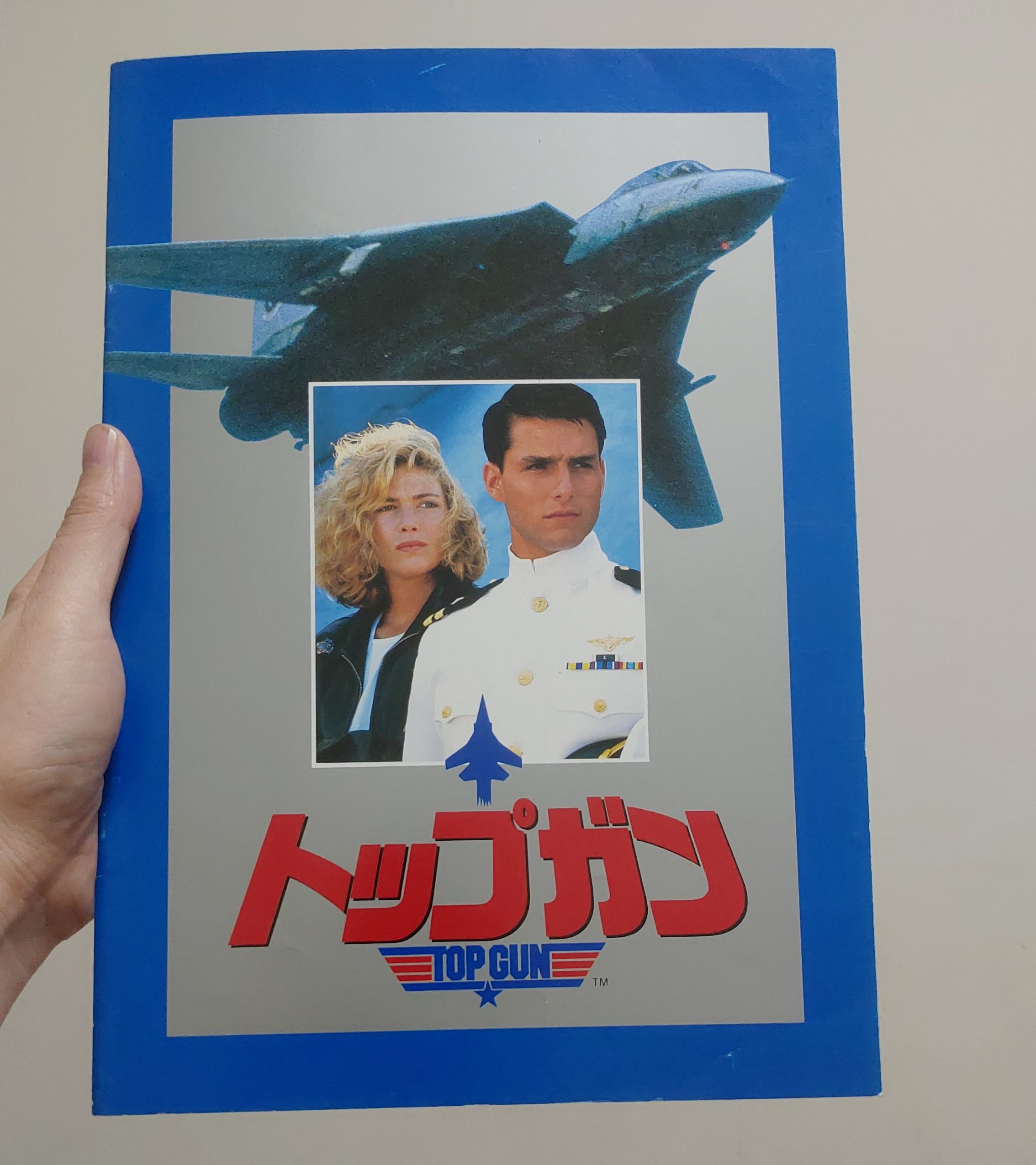 Top Gun 1986 捍衛戰士 日本電影場刊