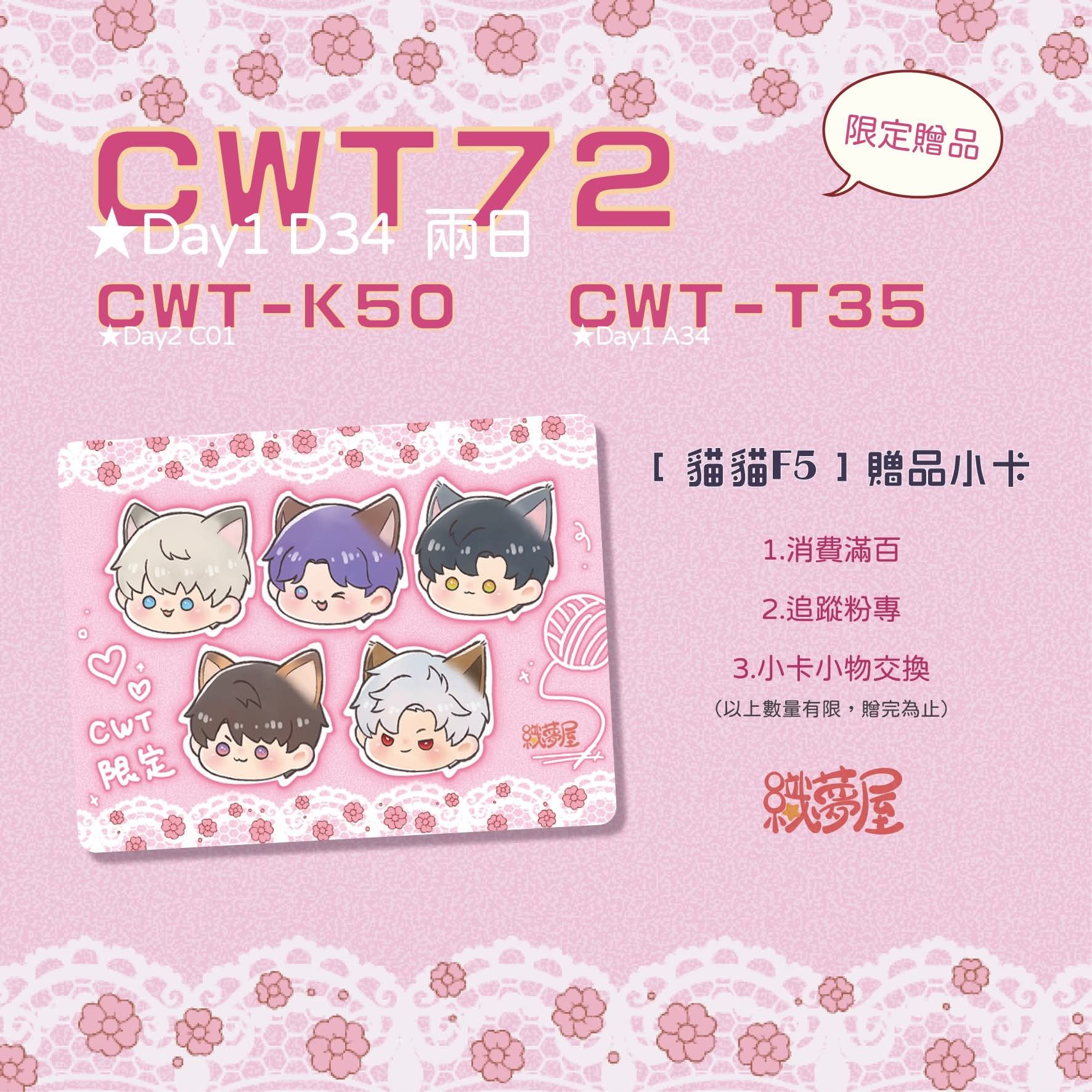 線上贈品 公告＆加購區