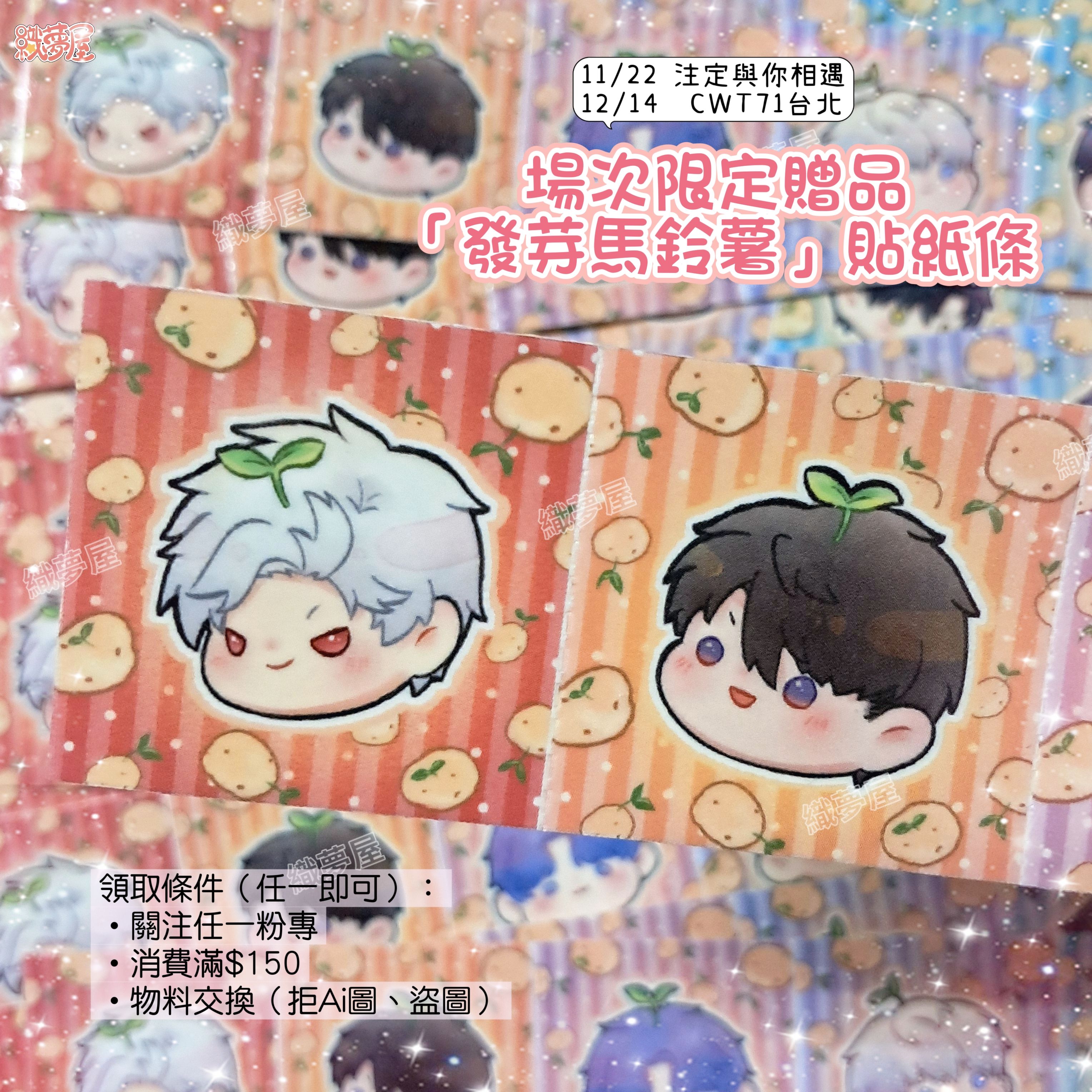 【往期贈品】-加購區