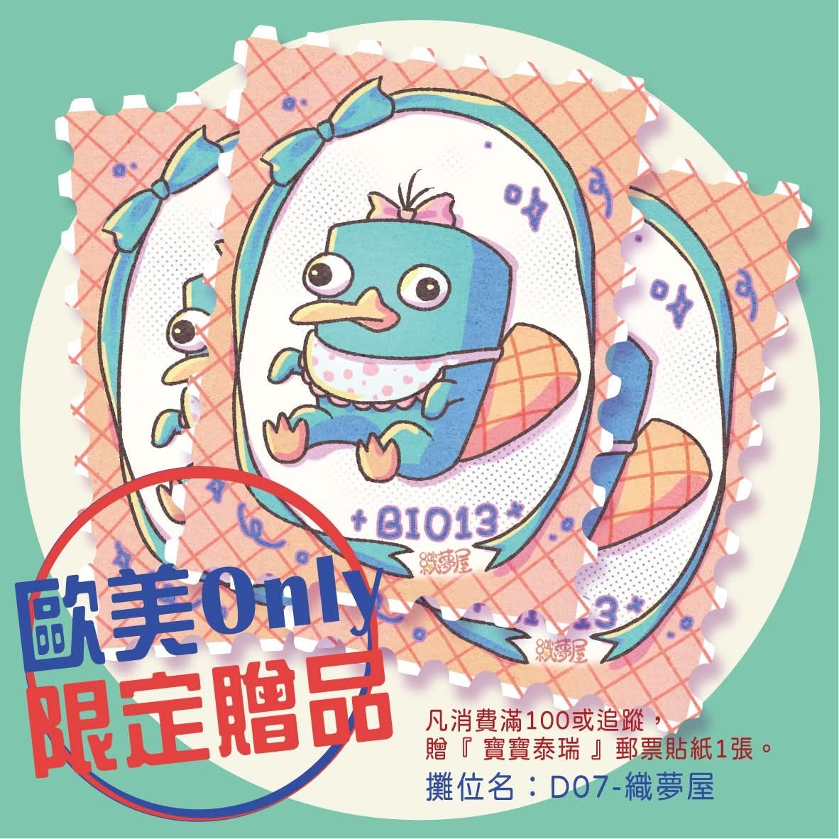 線上贈品-公告