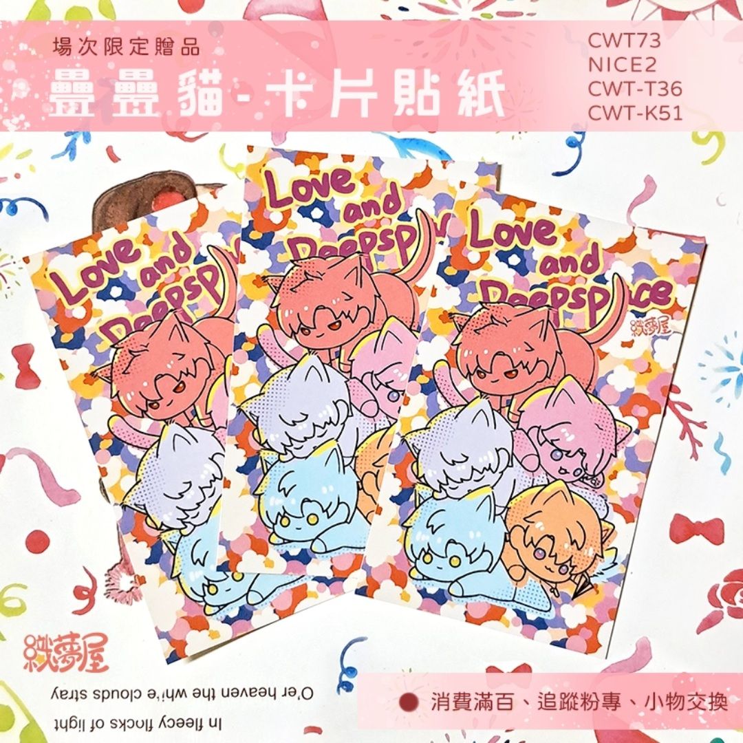 【線上贈品 - 公告】