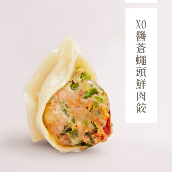 【阿米秀廚房】XO醬蒼蠅頭鮮肉手工水餃（辣味）➤1包20入