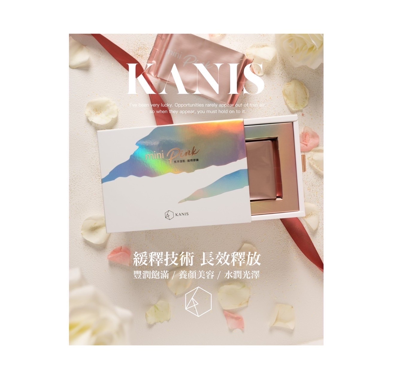 Mini Pink 膠原蛋白
