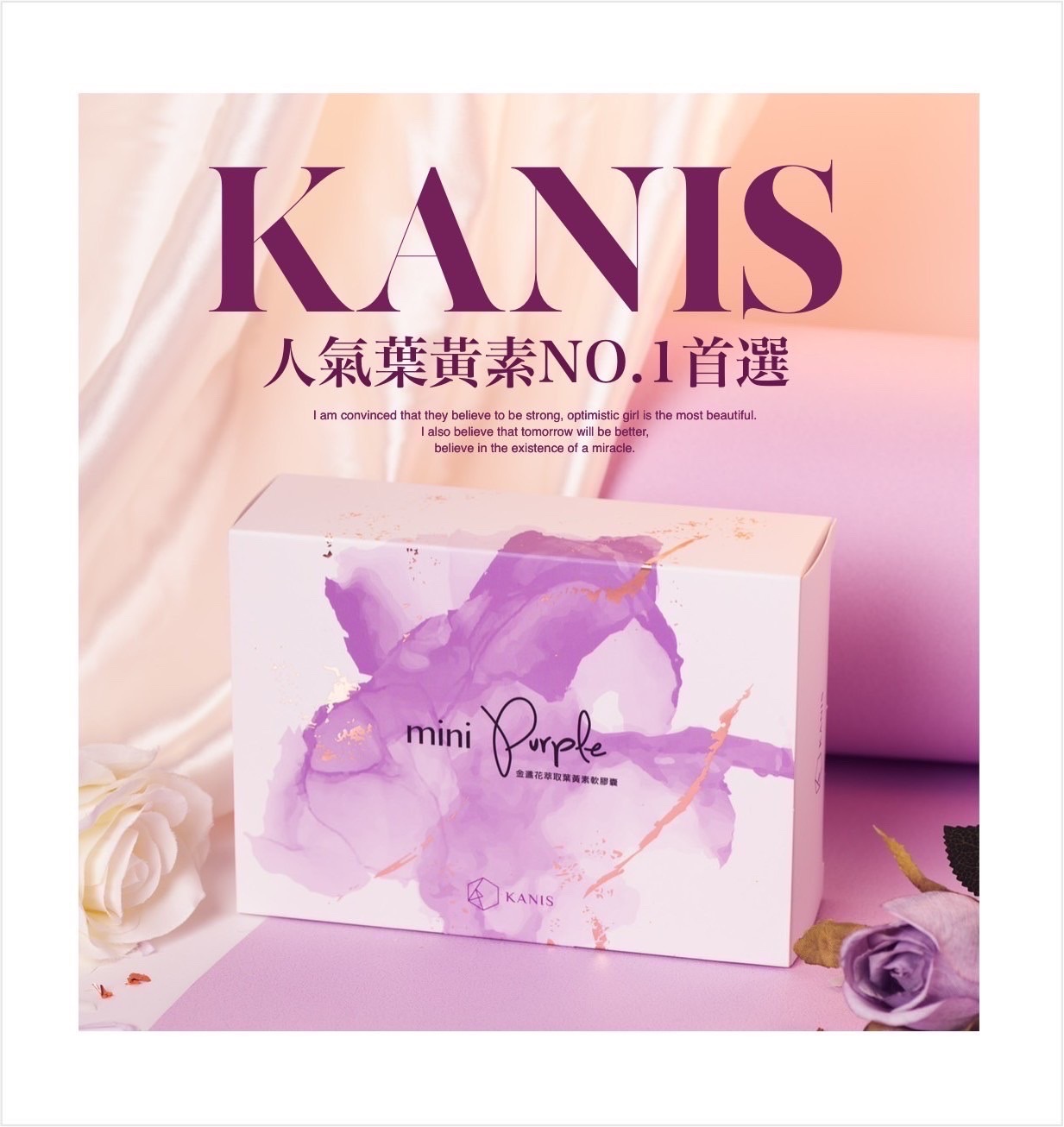 Mini purple 葉黃素