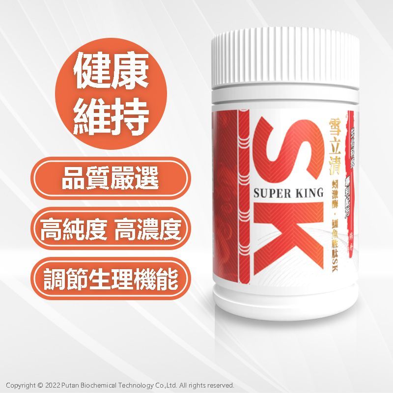 SK 雪立清