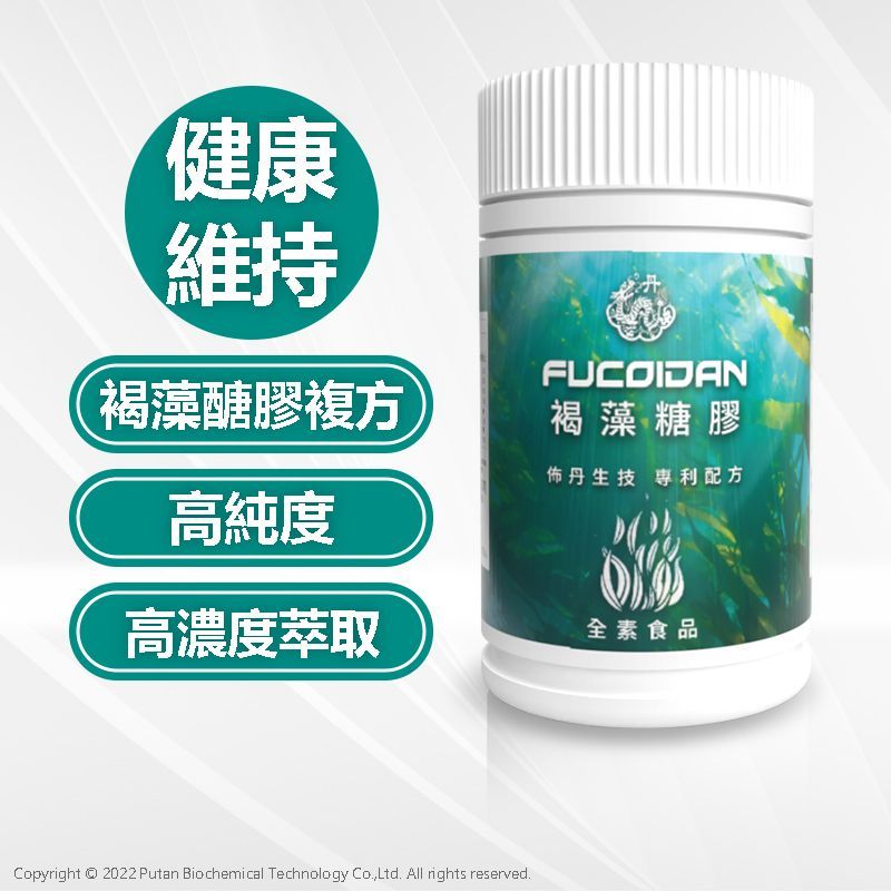 褐藻醣膠