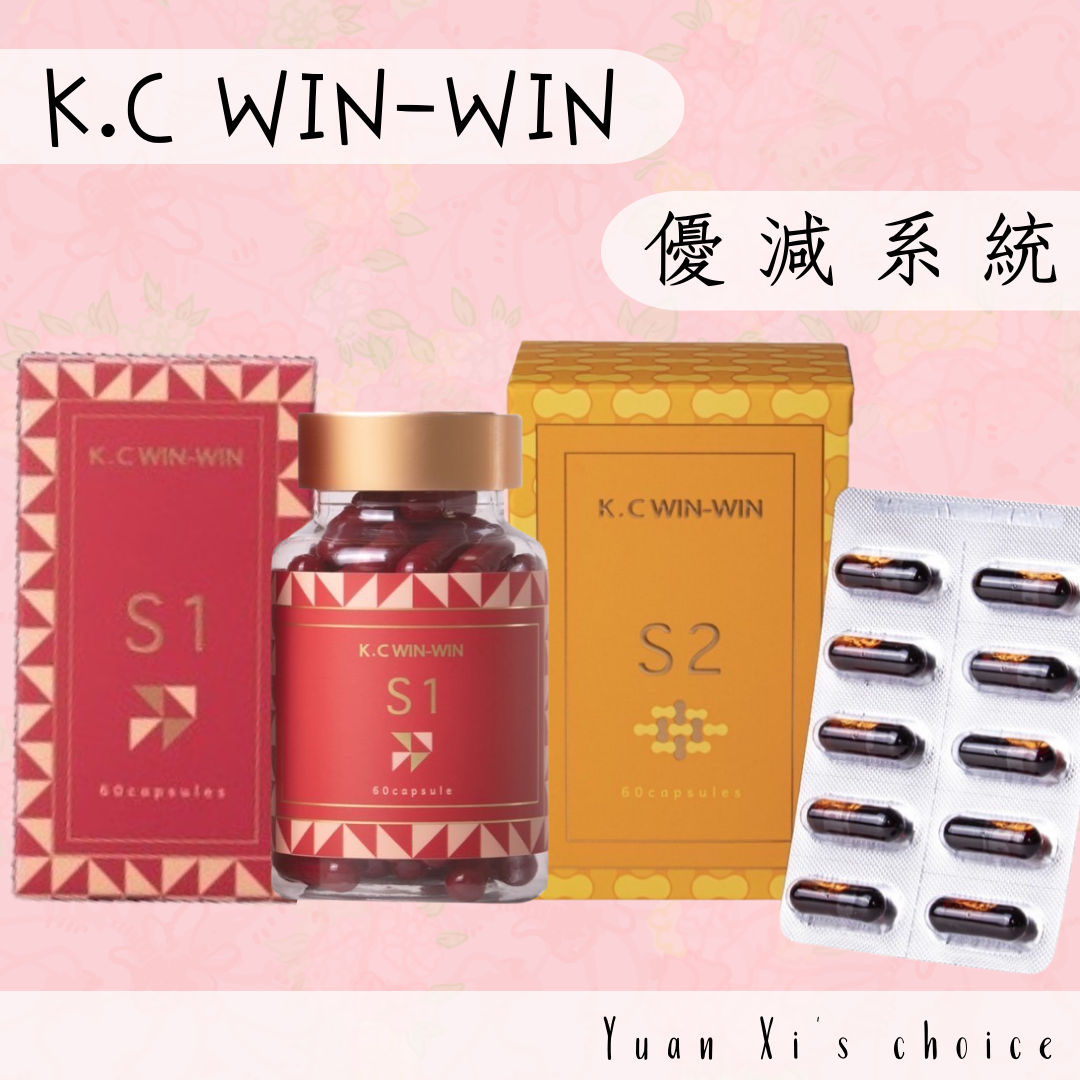 優減系統｜S系列｜小紅小橘