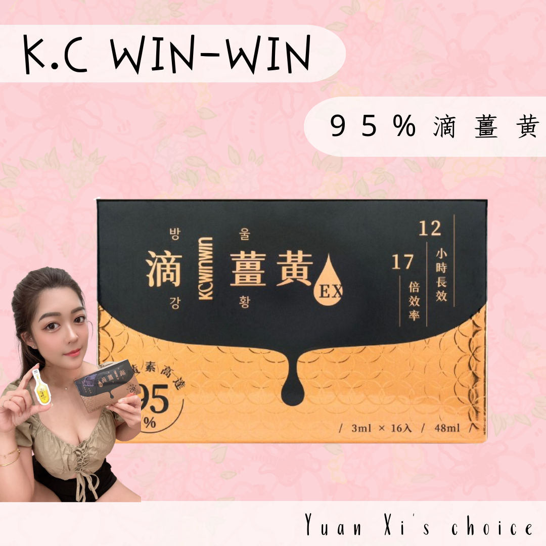 滴薑黃｜喝酒應酬熬夜必備｜一盒16顆