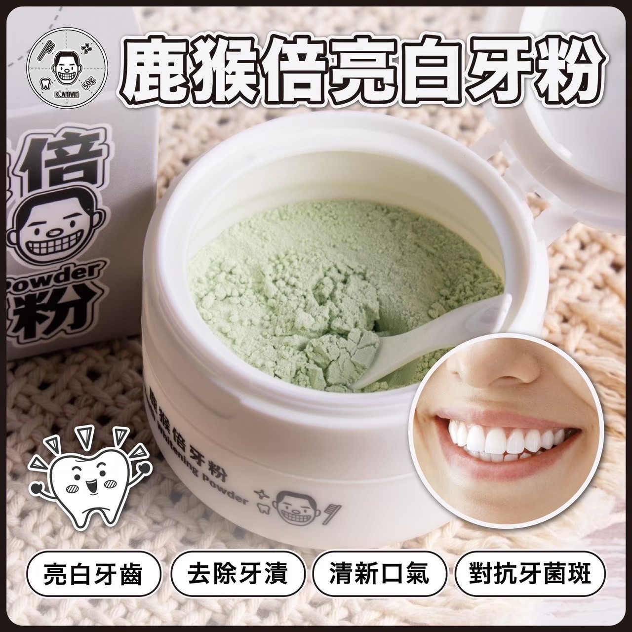 鹿侯倍牙粉