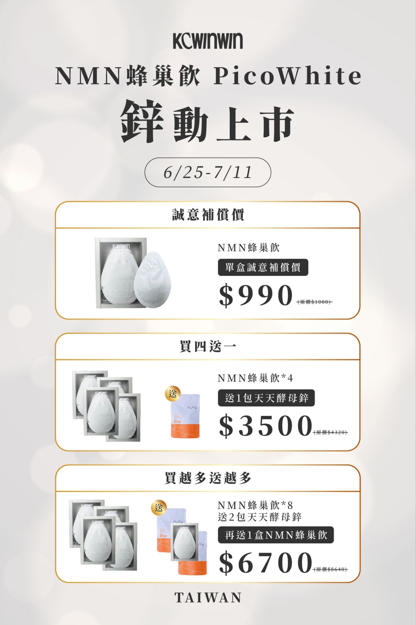 🔸優惠活動專區｜加入Line社群享福利｜訂單完成後回傳訂單即可加入
