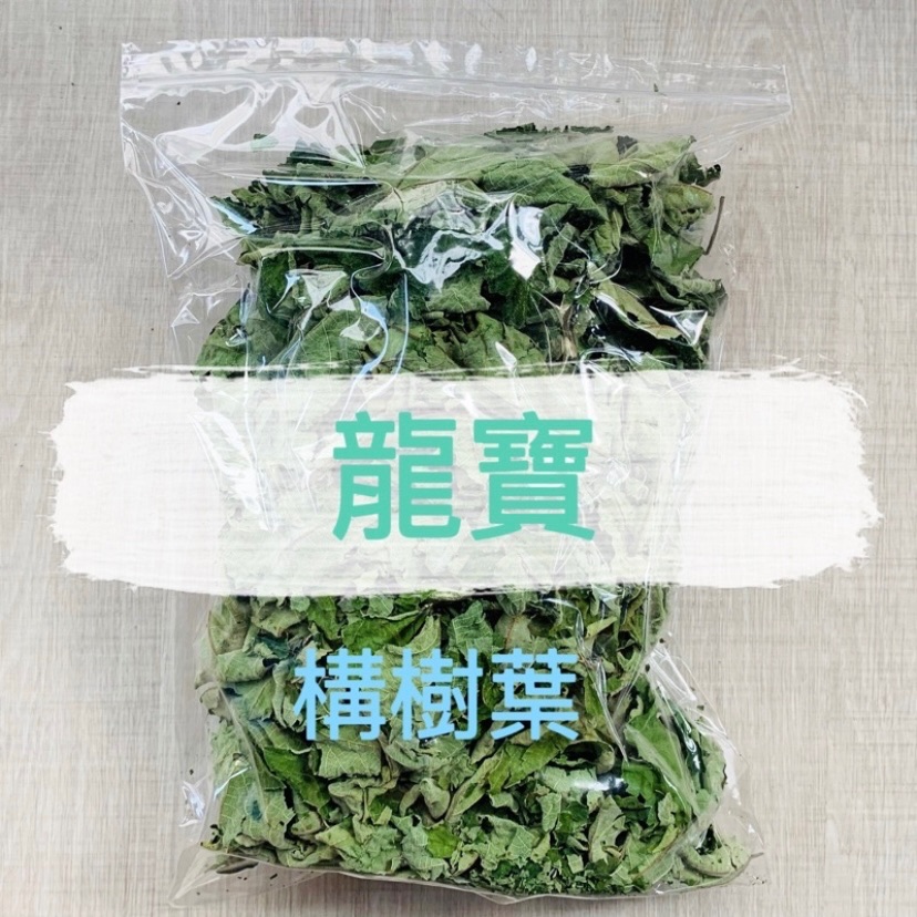 構樹葉