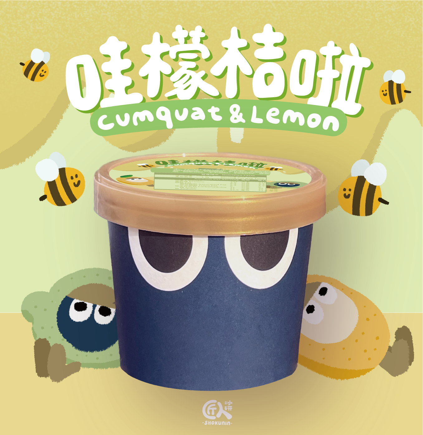 小匠杯-哇檬桔啦