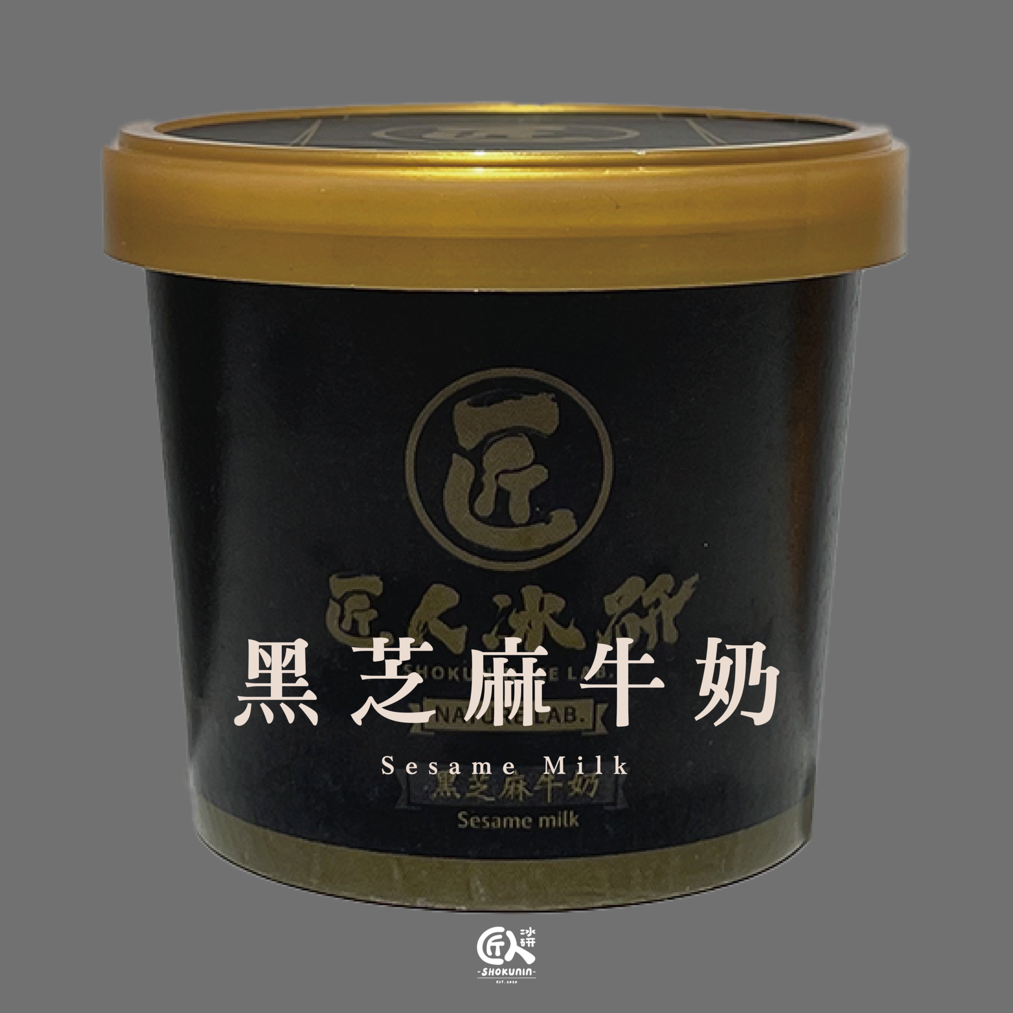 黑芝麻牛奶