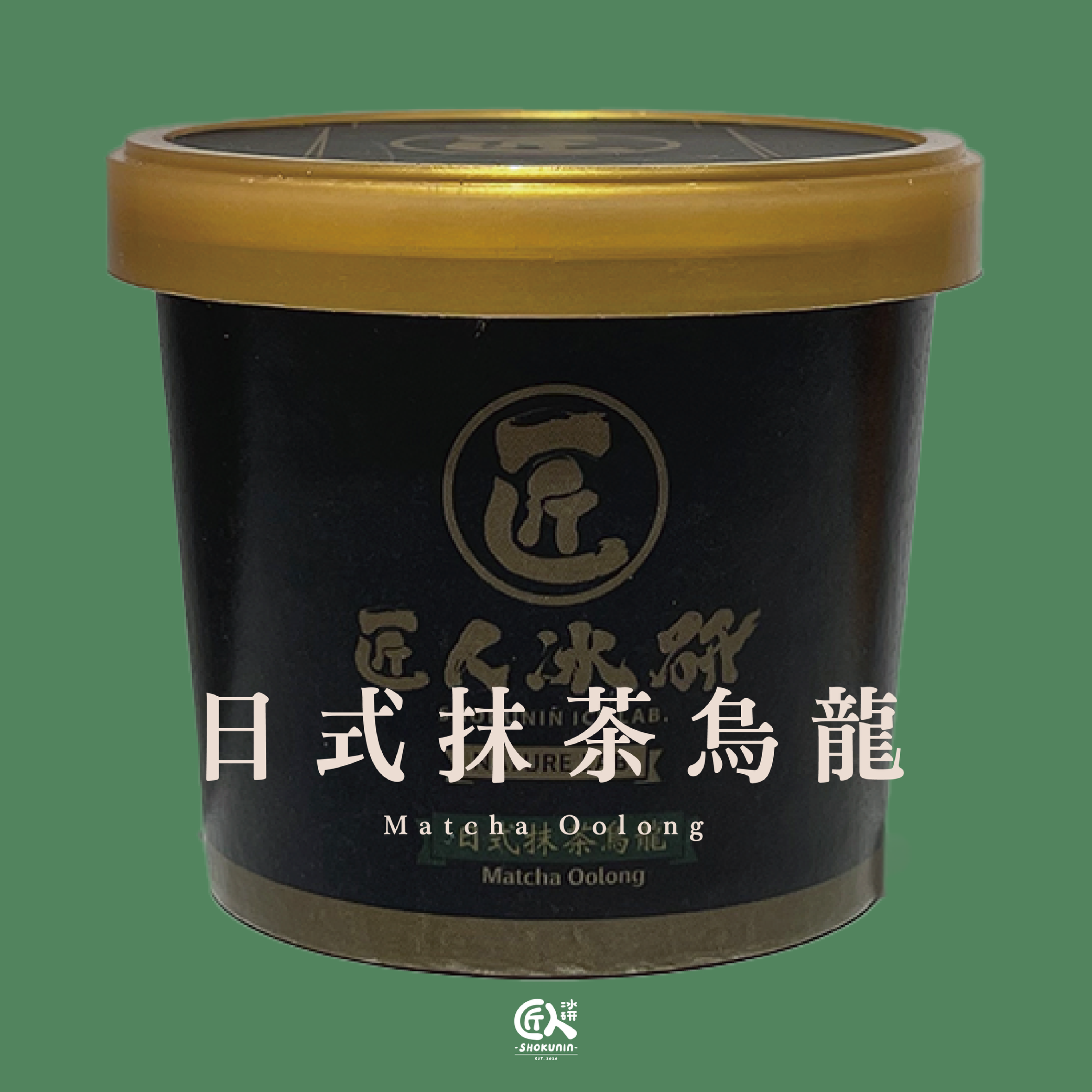 經典杯-日式抹茶烏龍