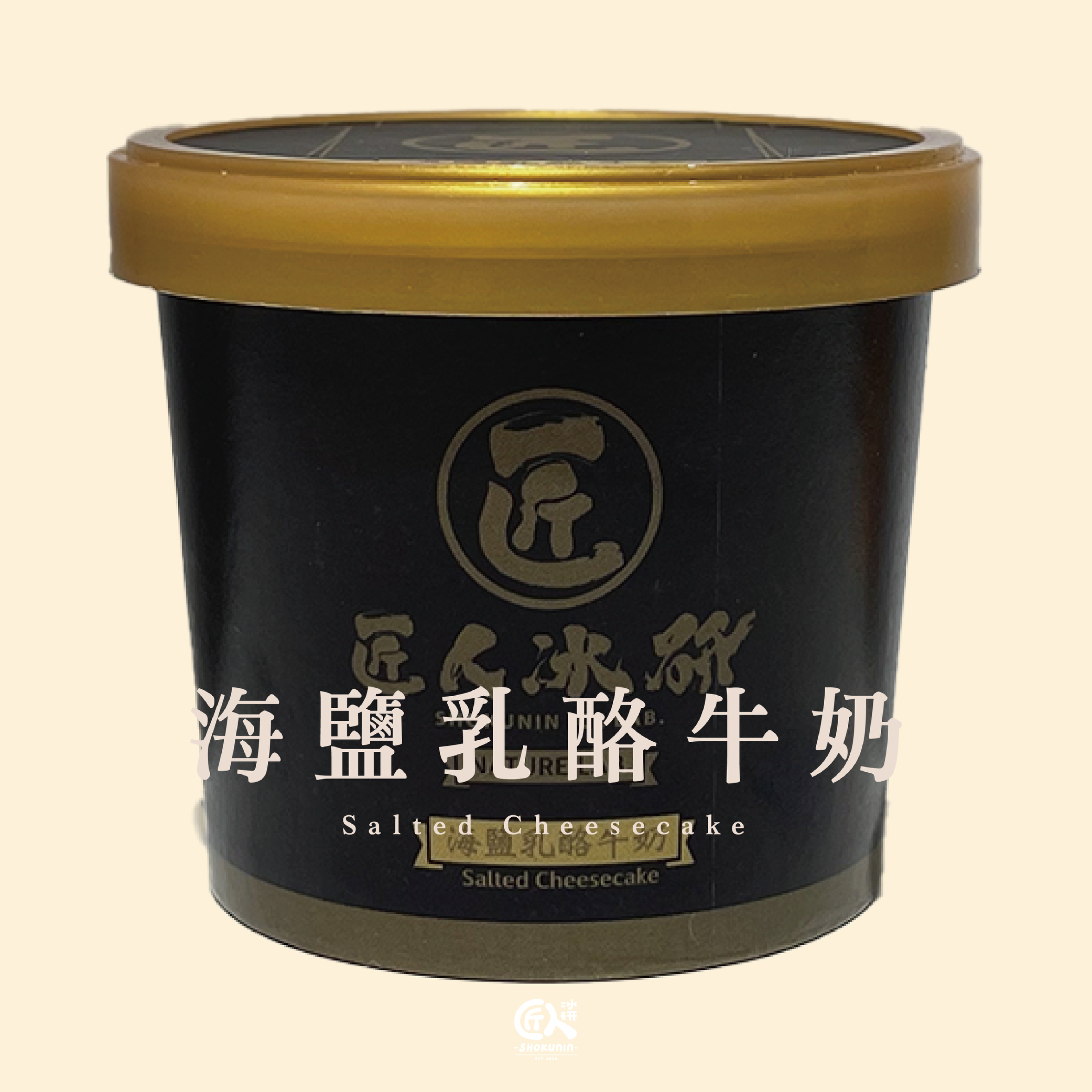 經典杯-海鹽乳酪牛奶