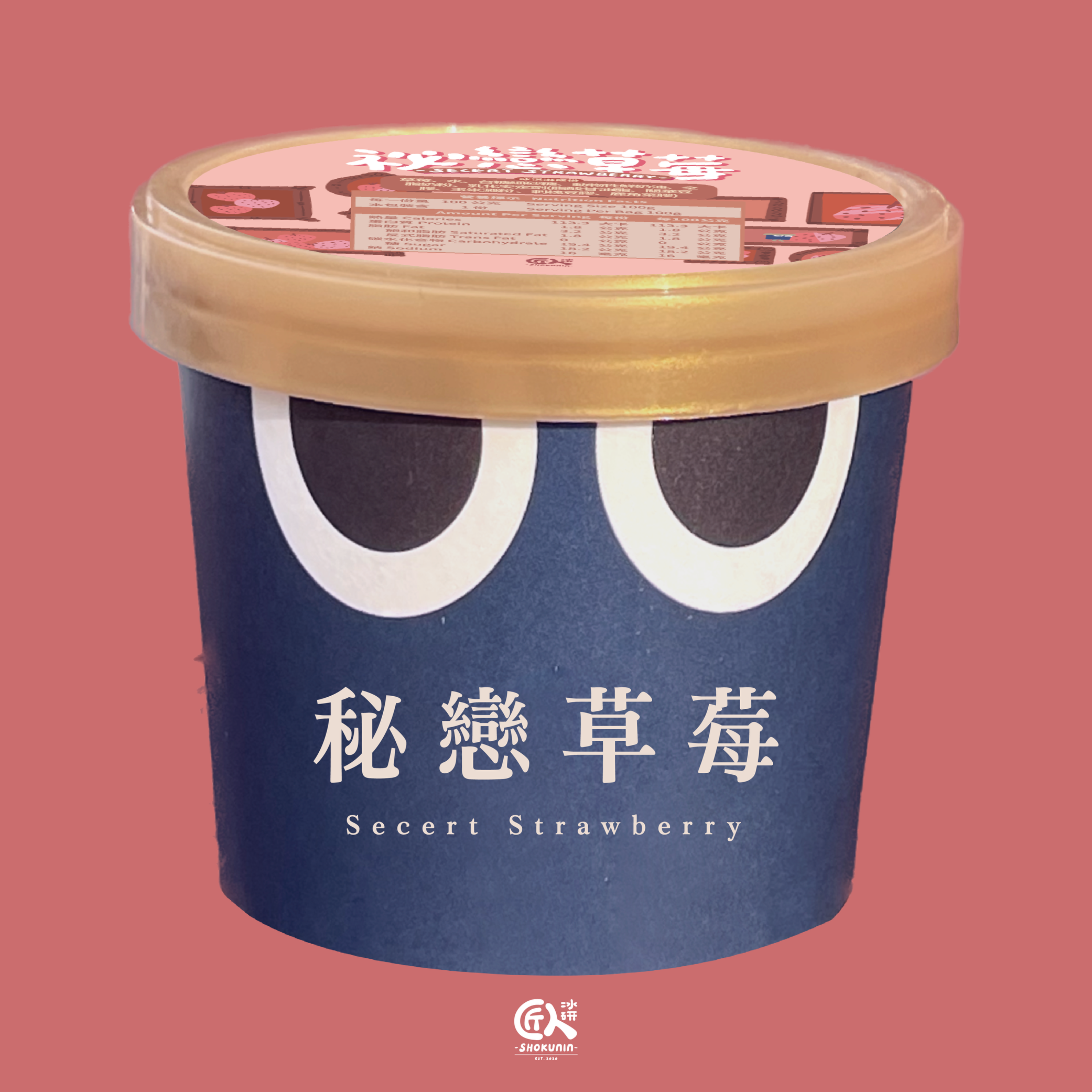 小匠杯-秘戀草莓