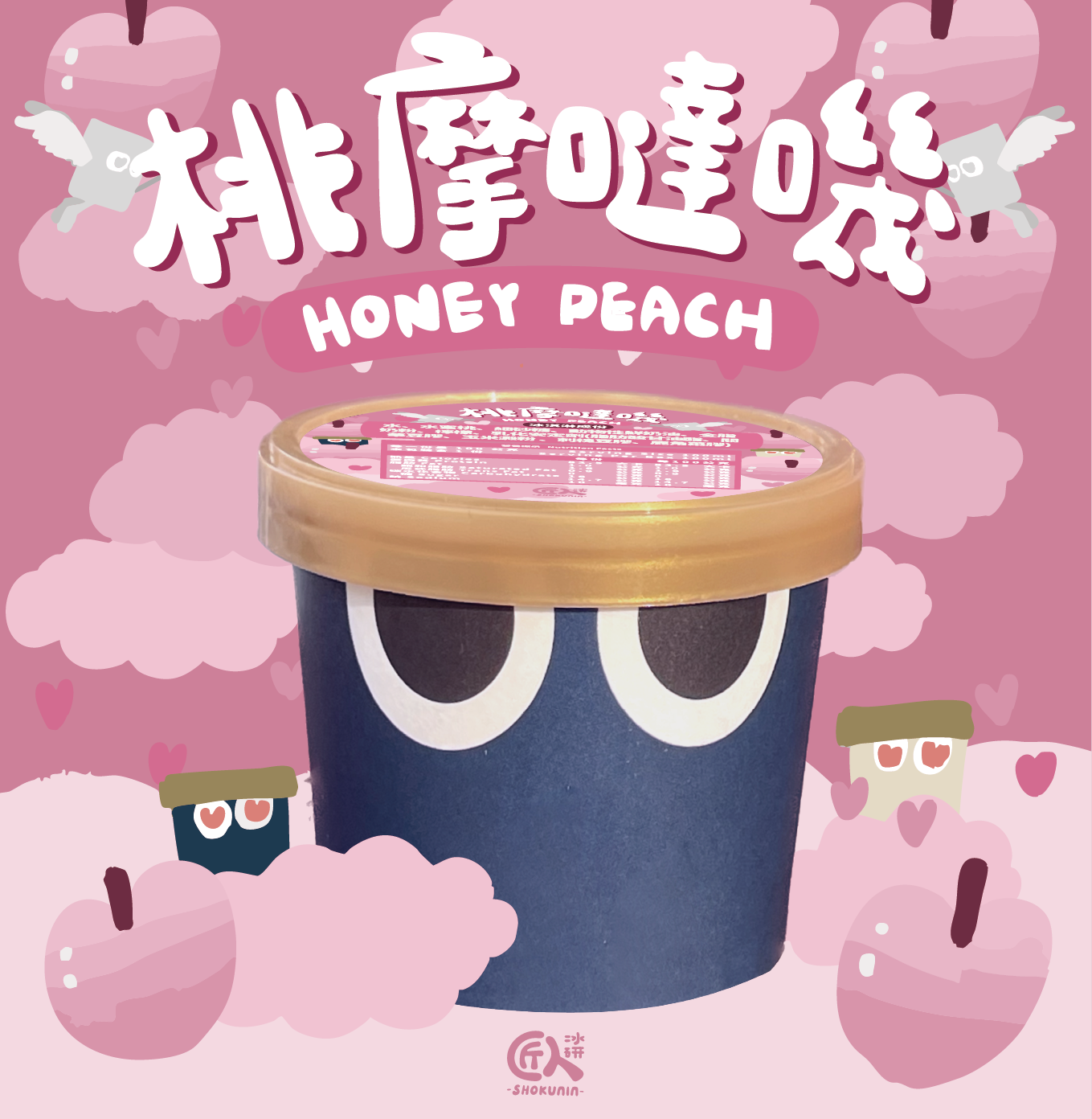 水果口味--桃摩噠嘰