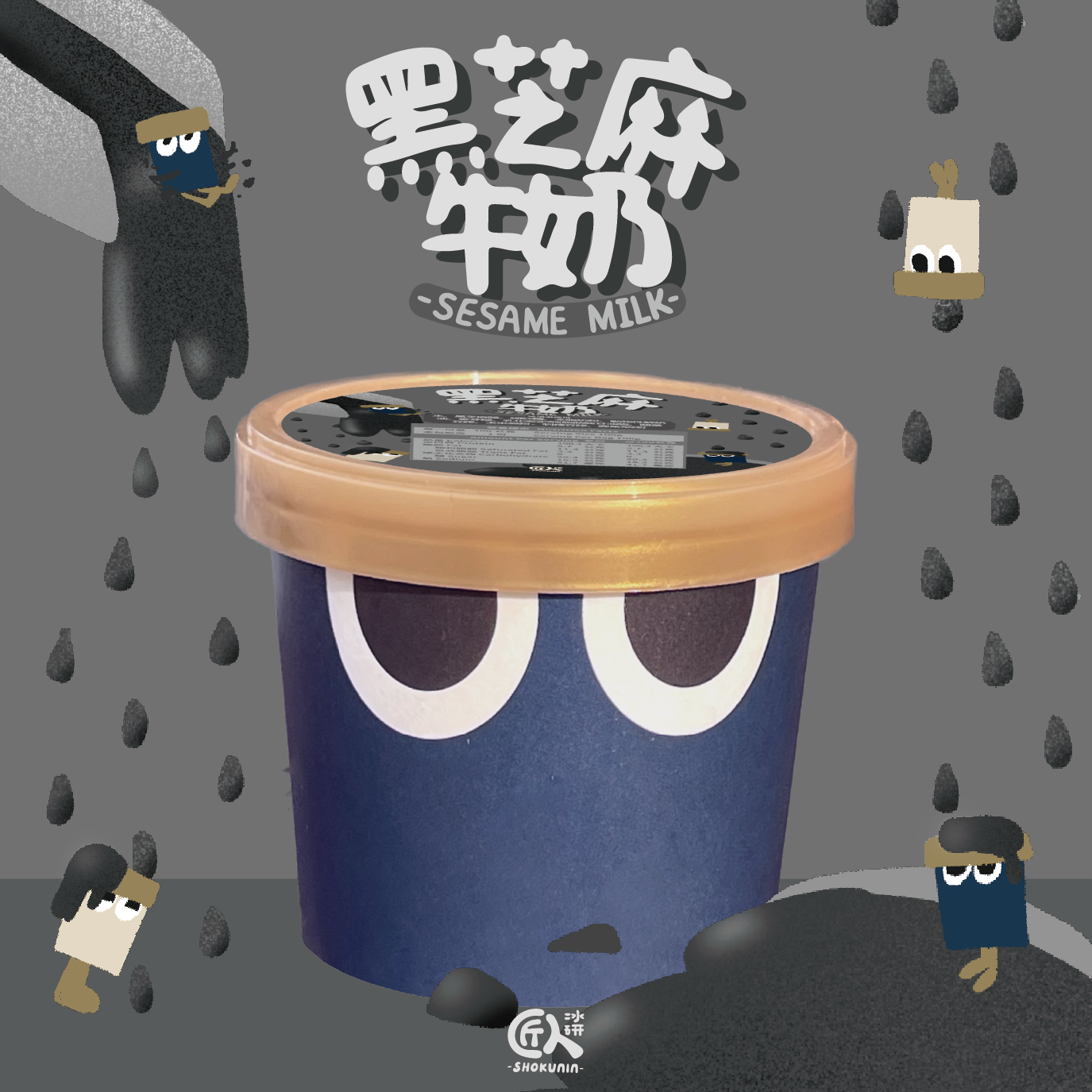 非水果口味-黑芝麻牛奶