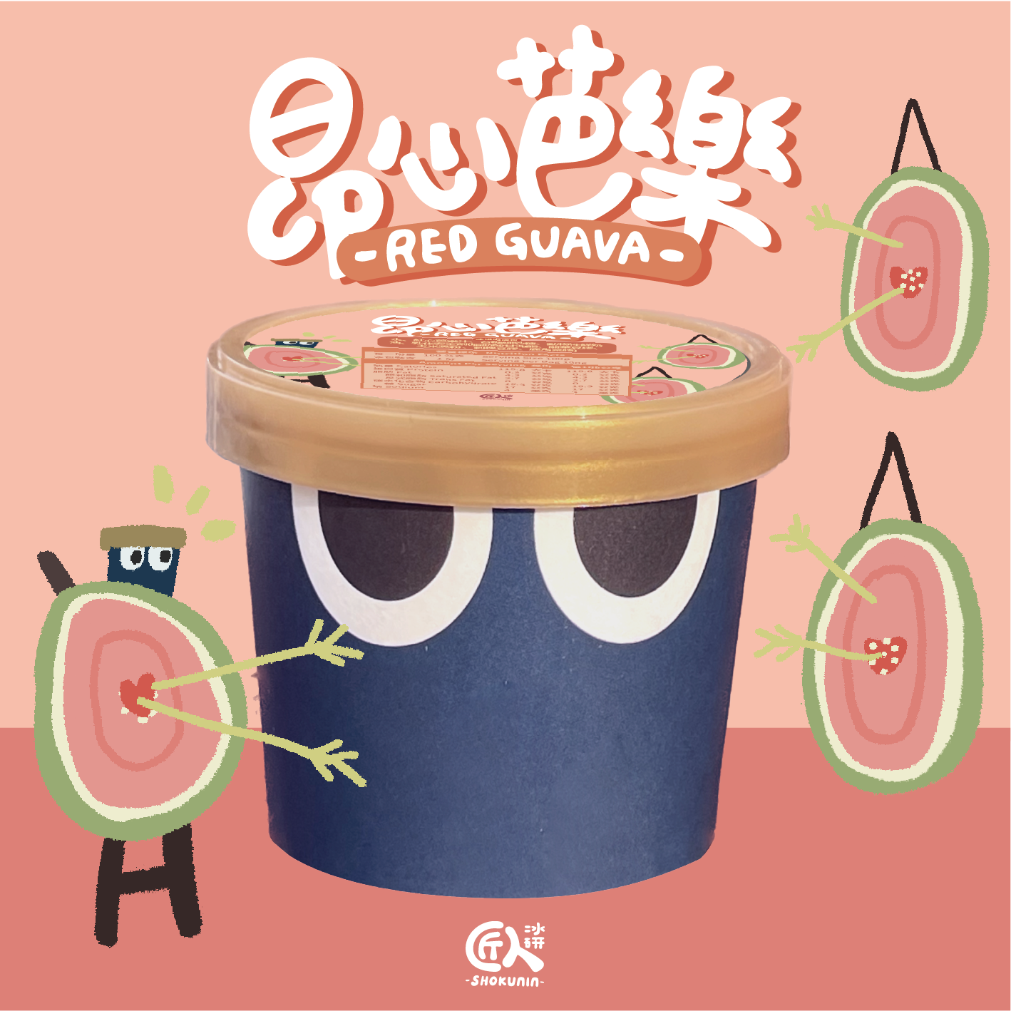 水果口味--昂心芭樂