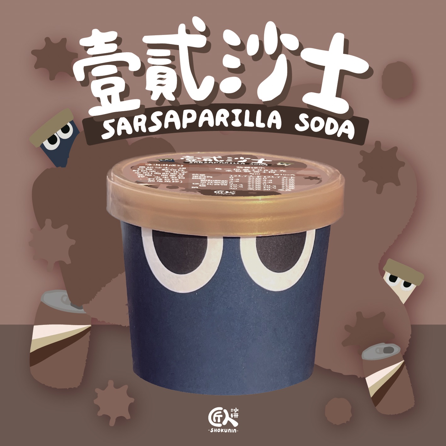 非水果口味--壹貳沙士