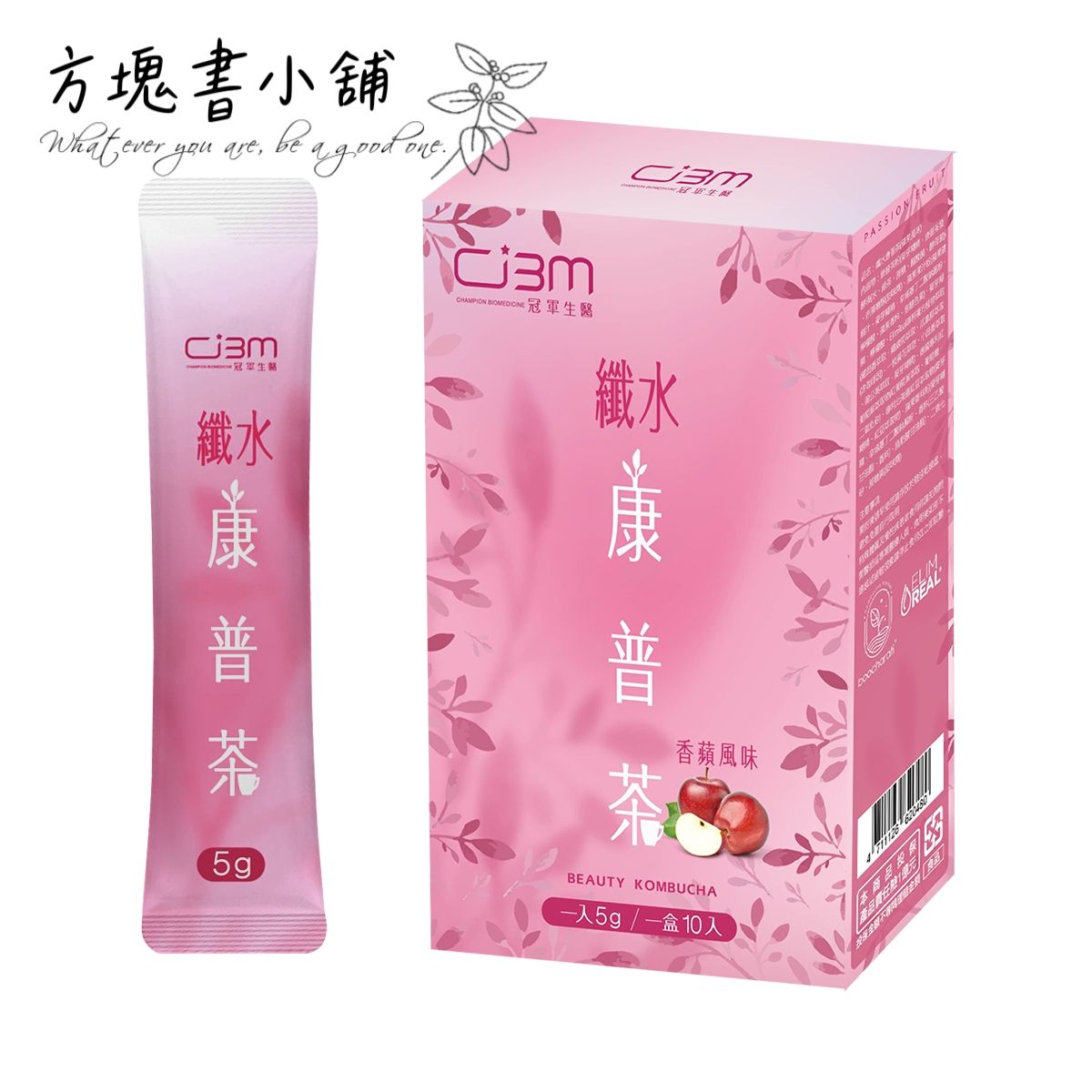 新品上市-纖水康普茶