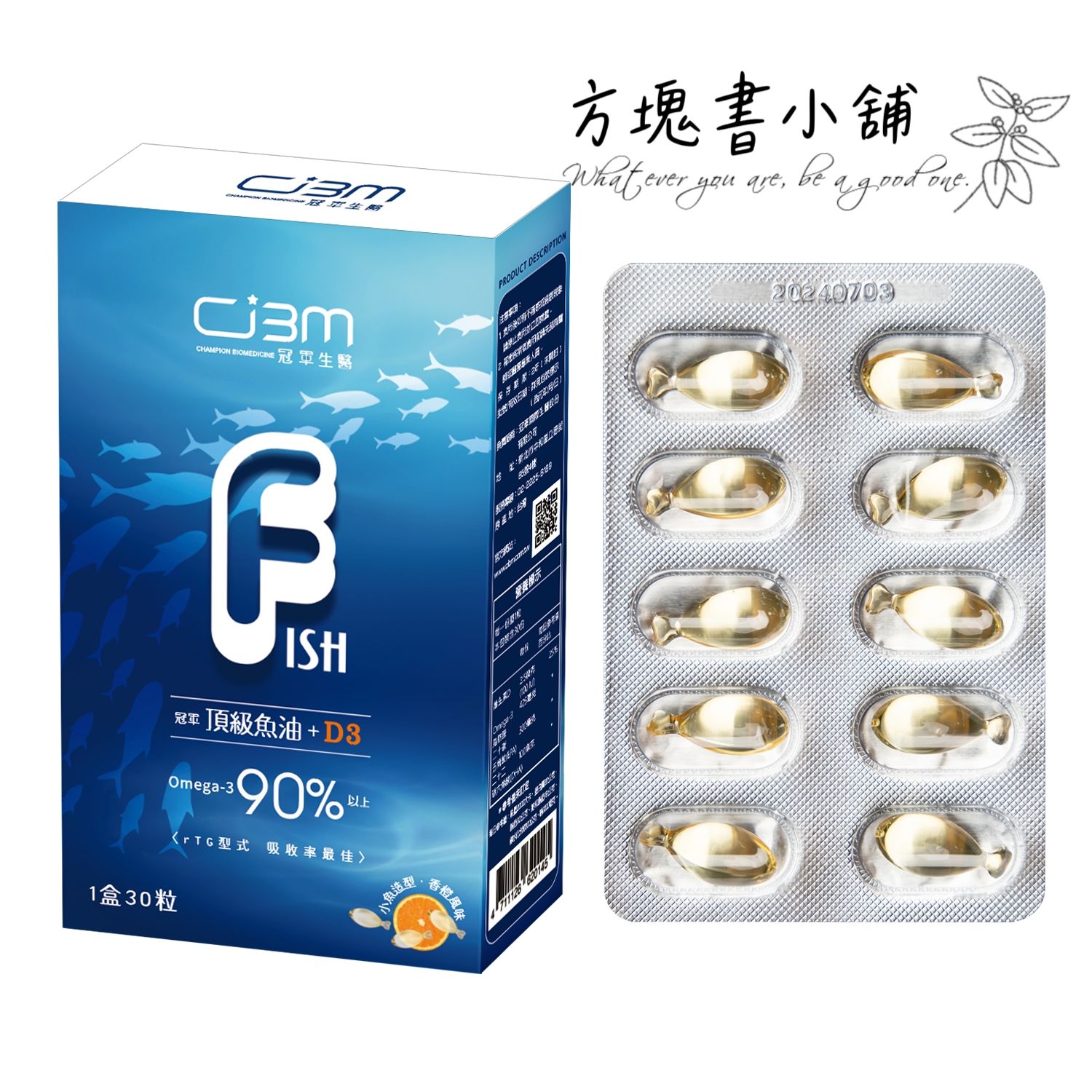 冠軍-魚油+D3