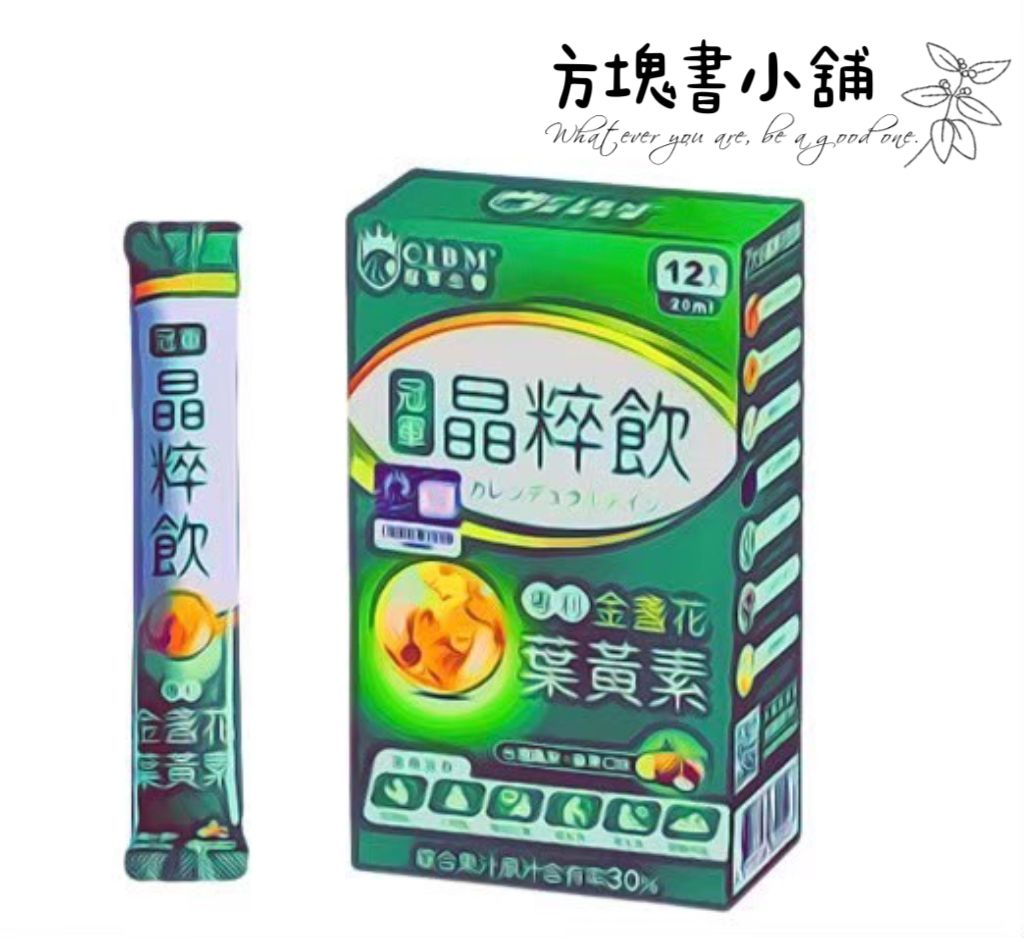冠軍晶粹飲-高規格葉黃素
