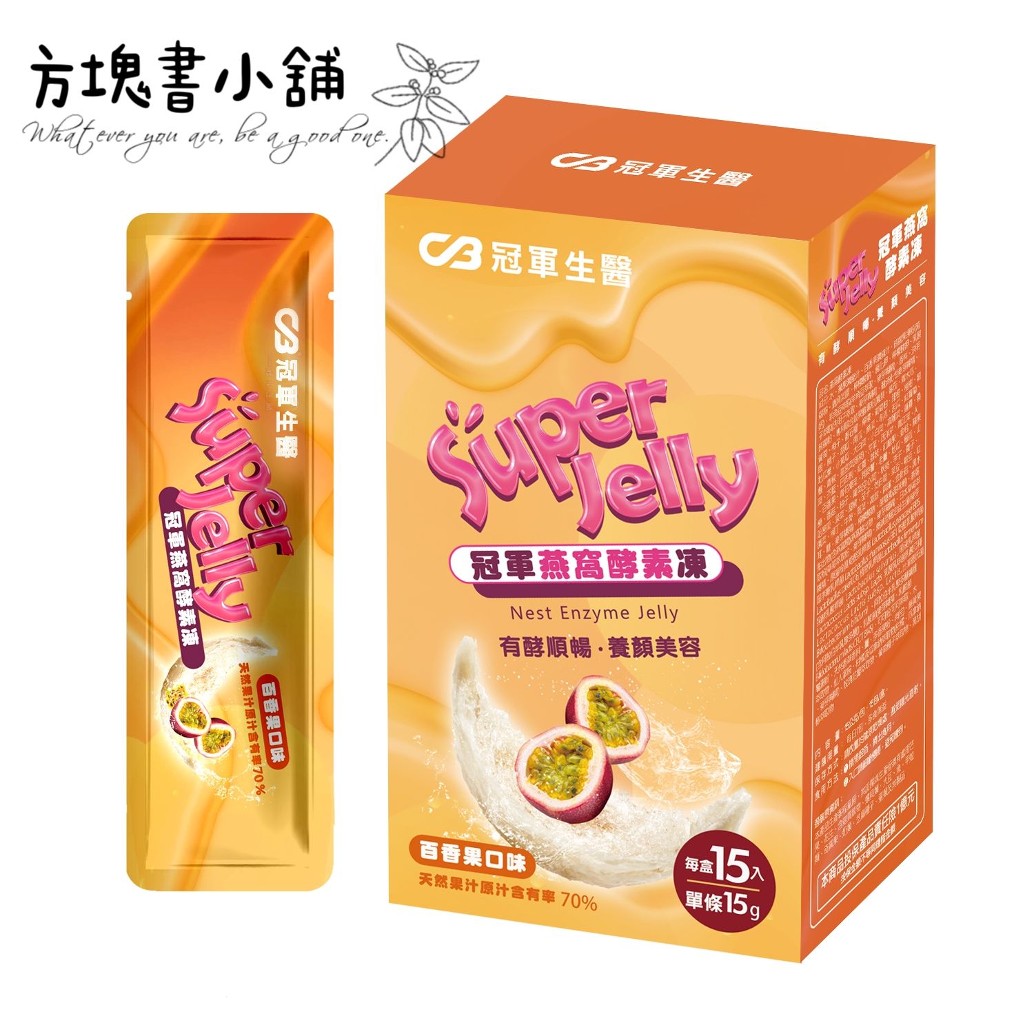 冠軍-燕窩酵素果凍