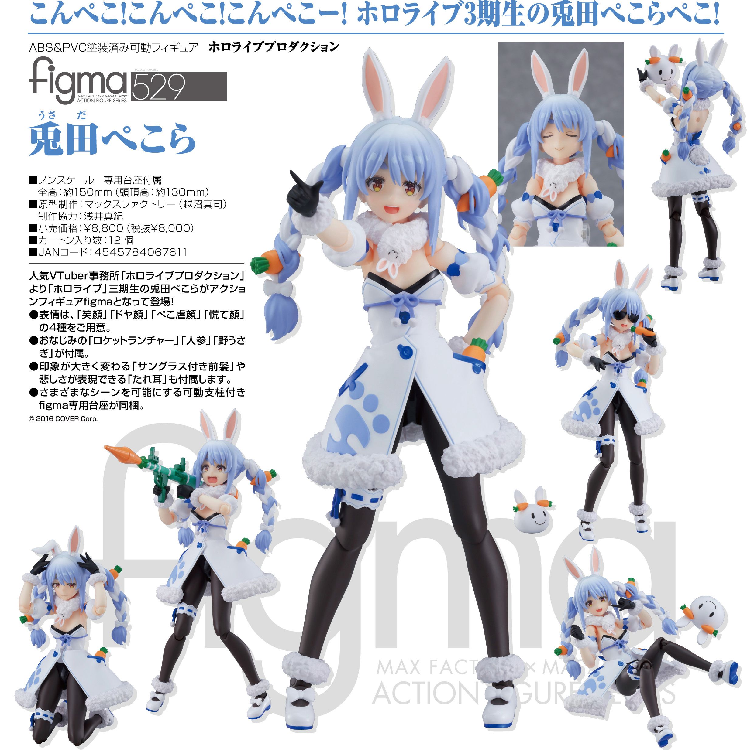 figma、SHF、海洋堂可動賣場