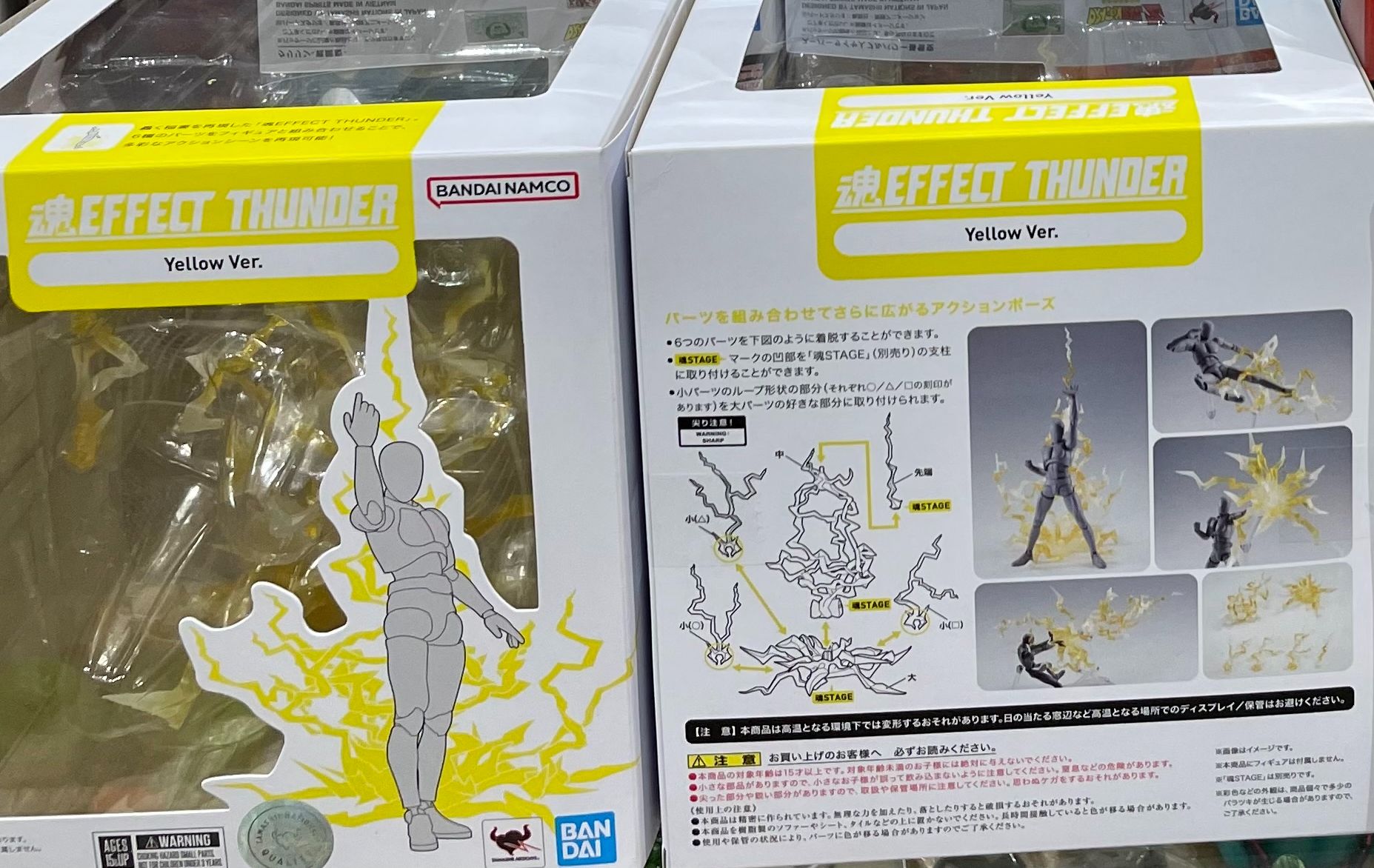 魂EFFECT T H U N D E R 黃色閃電