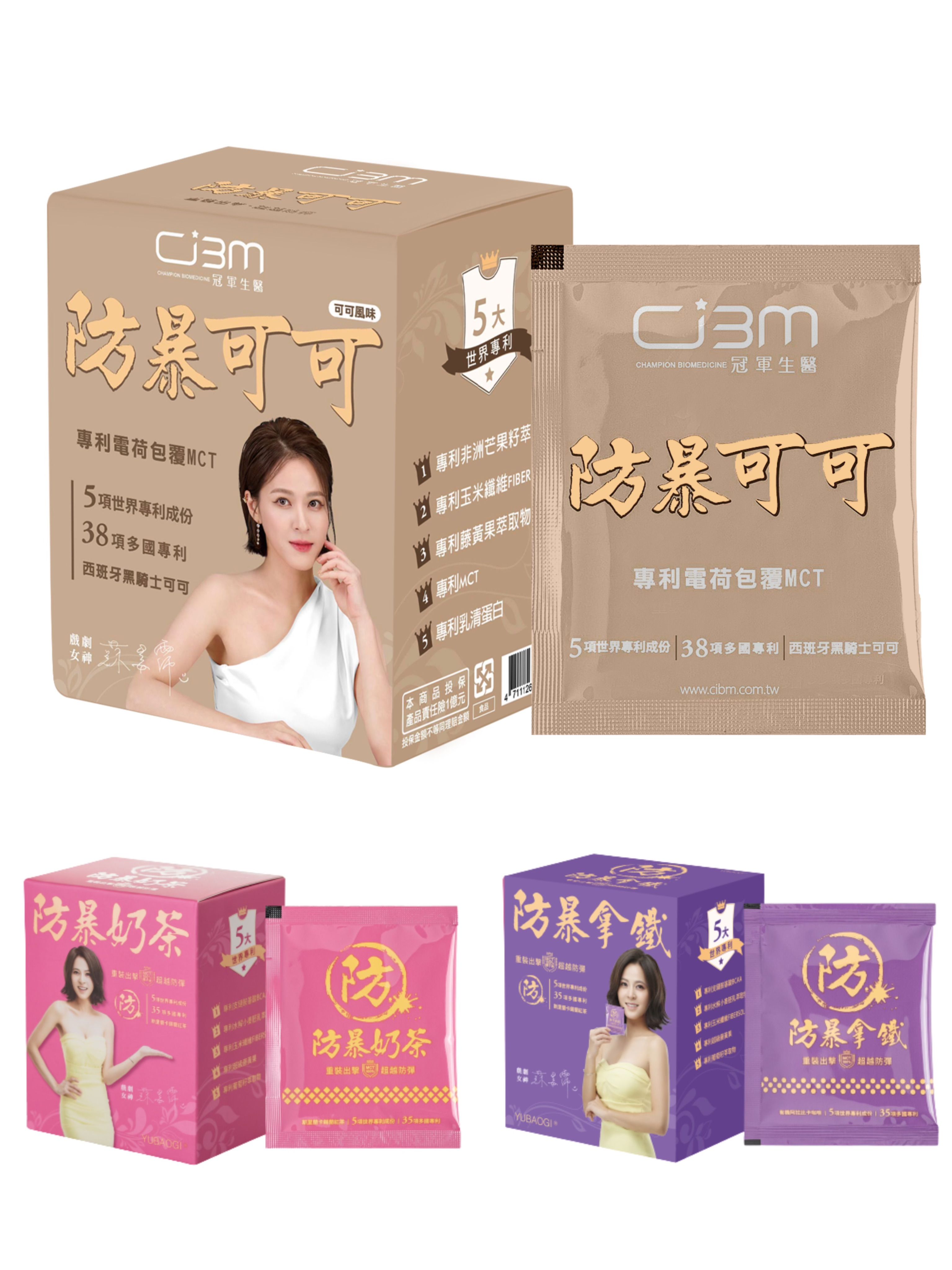 防暴拿鐵/奶茶