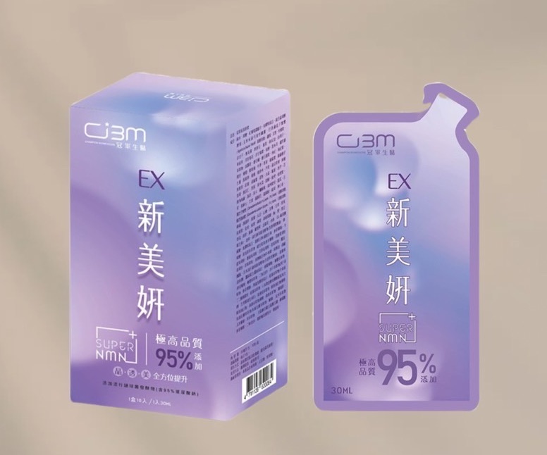 冠軍🏆新美妍飲