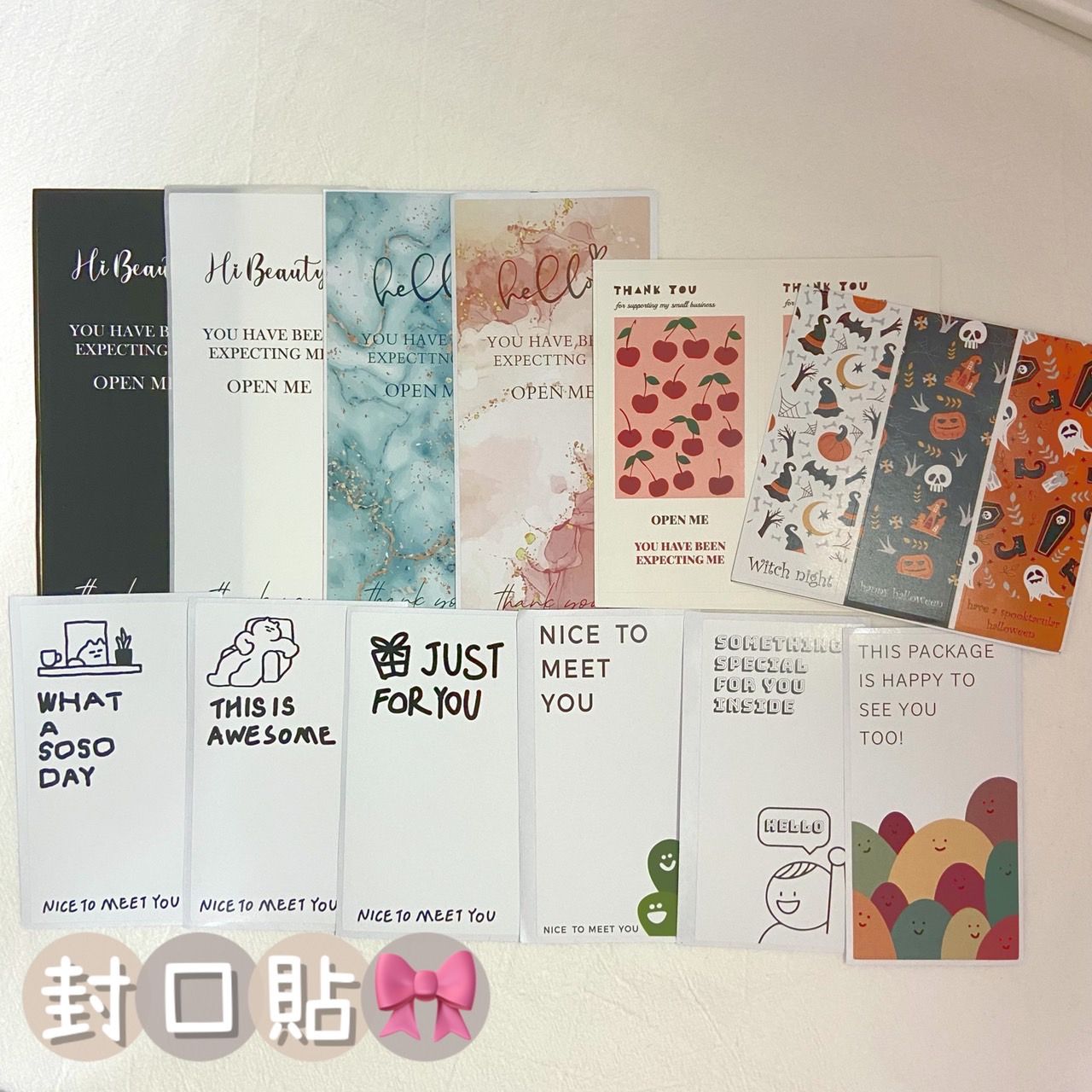 設計感封口貼多張入（點進來看更多款式）