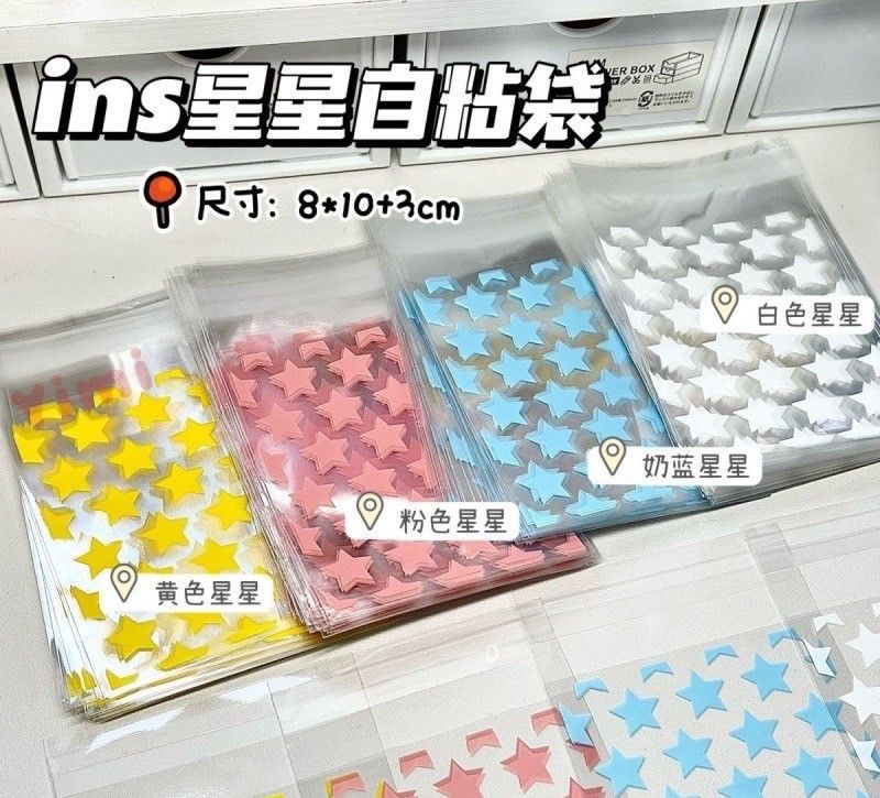⭐星星自黏袋 波點平口袋 打包好物【高質感店主推薦款】