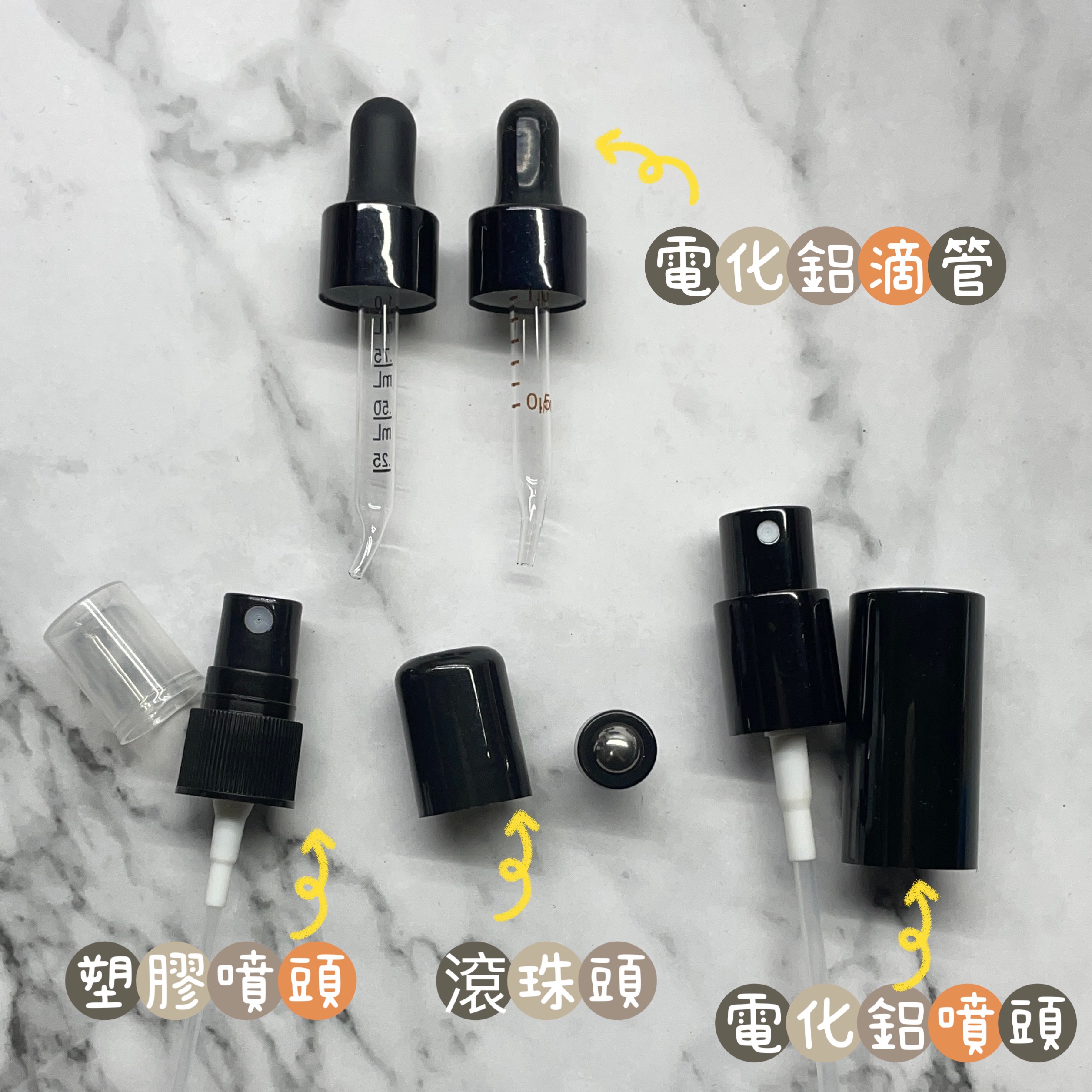 精油配件/噴頭/電化滴管/滾珠（滾珠+頭）/塑膠滴管/漏斗/開瓶器/名稱貼紙/症狀貼