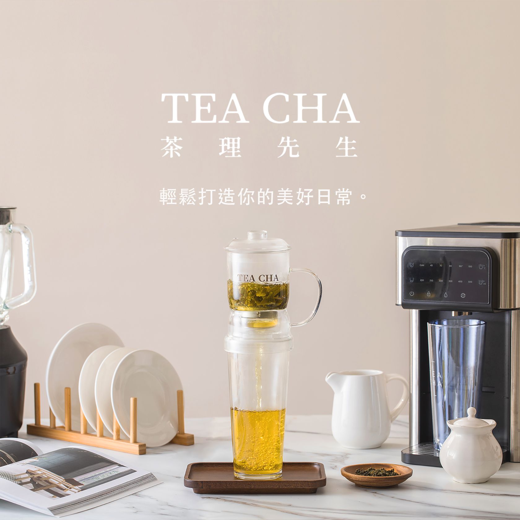 尋茶師系列